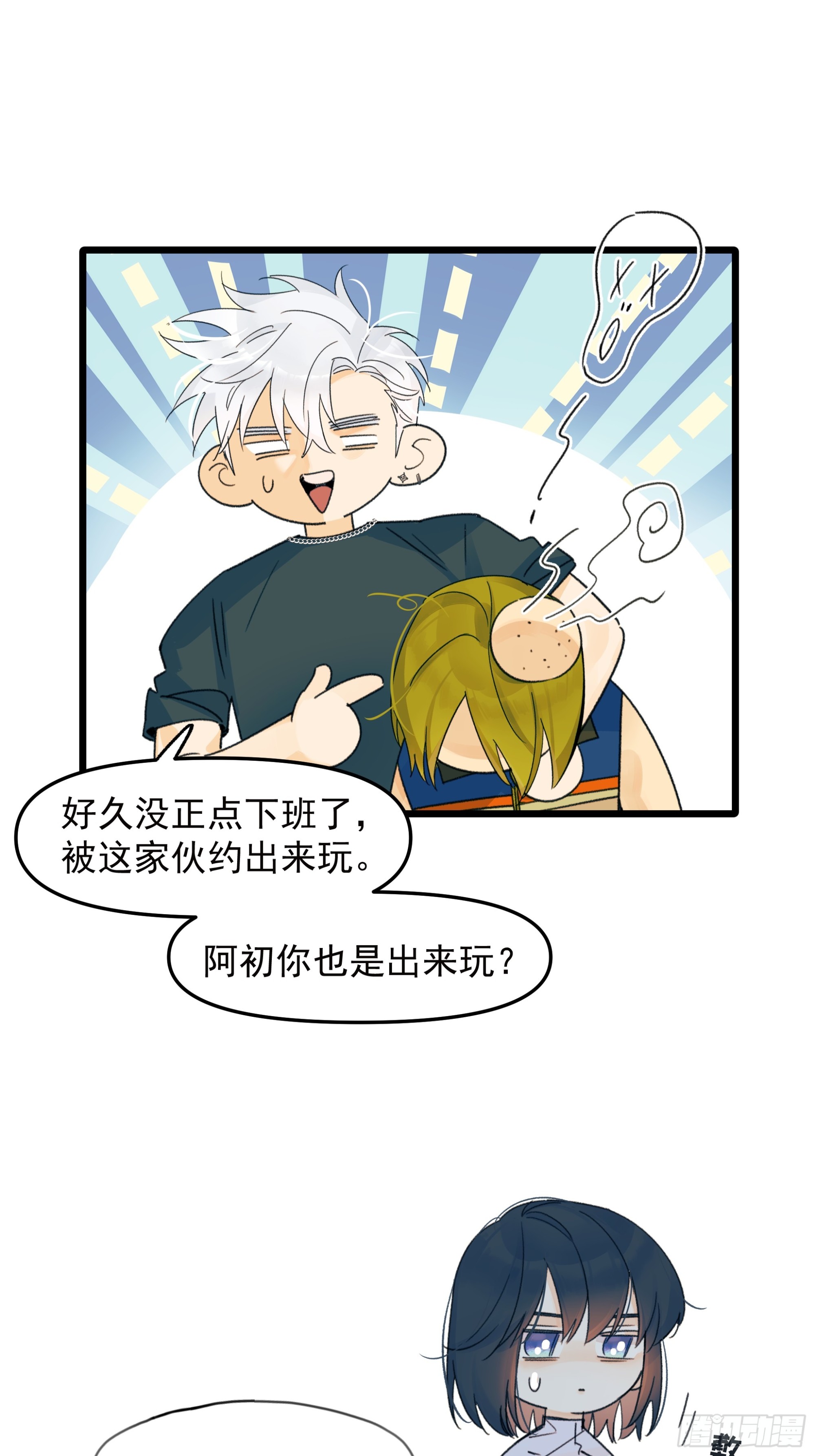 错位14