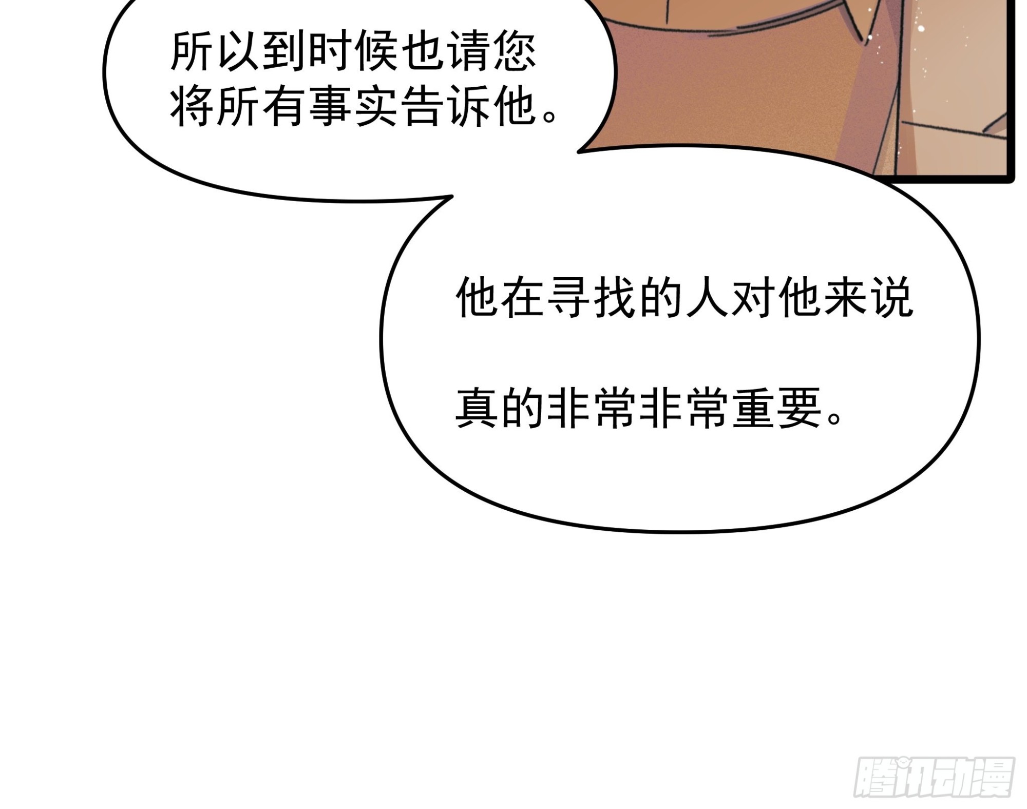 口不择言19