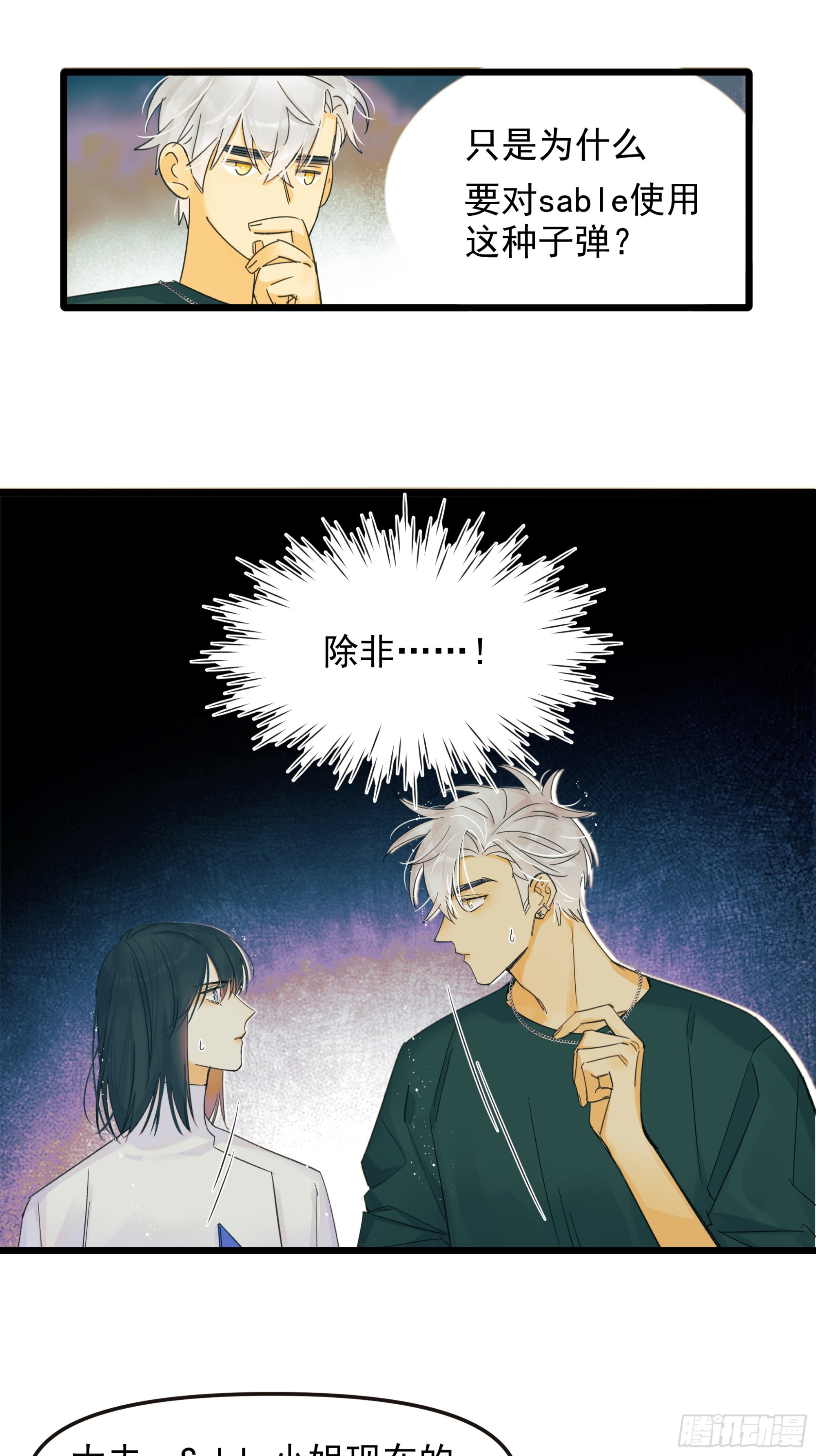 子弹13