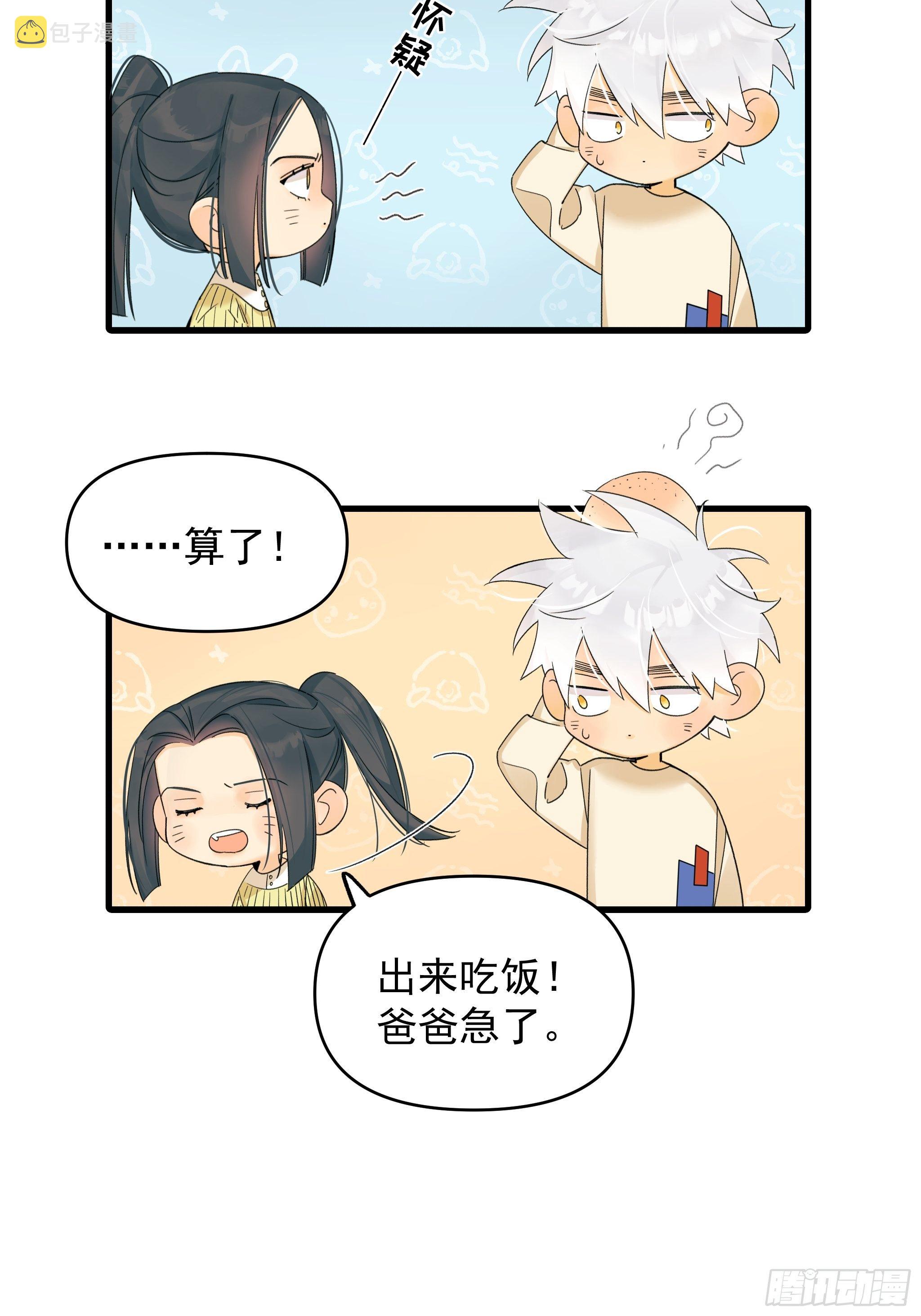 理想主义者7