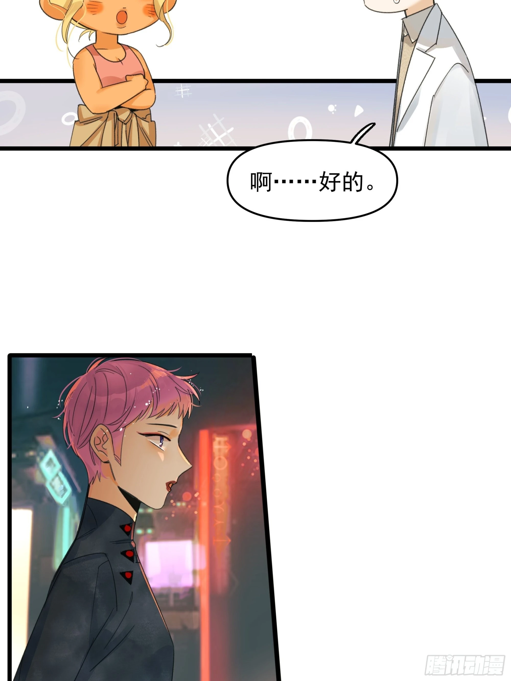 口不择言15