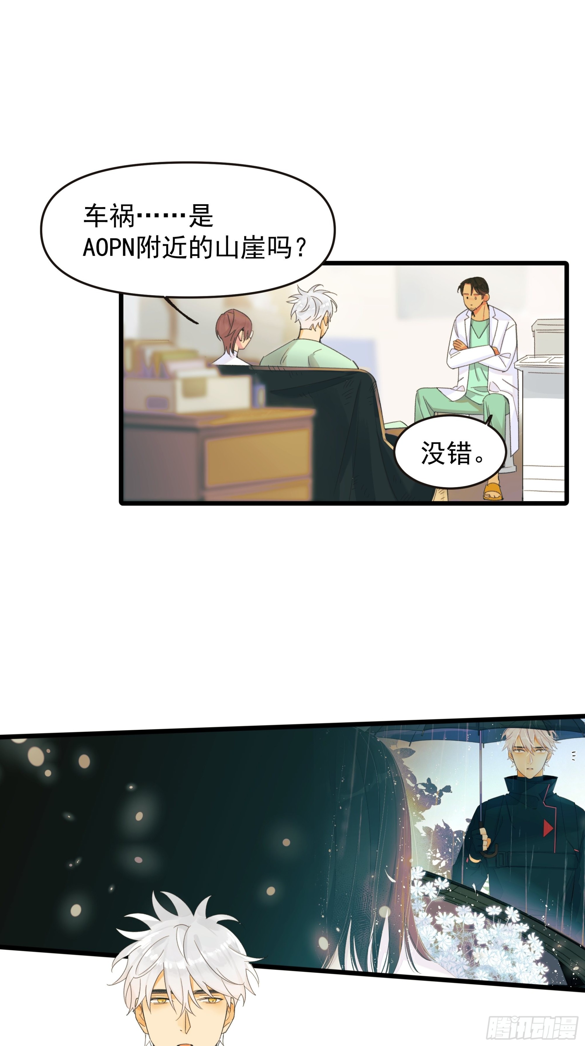 会面23