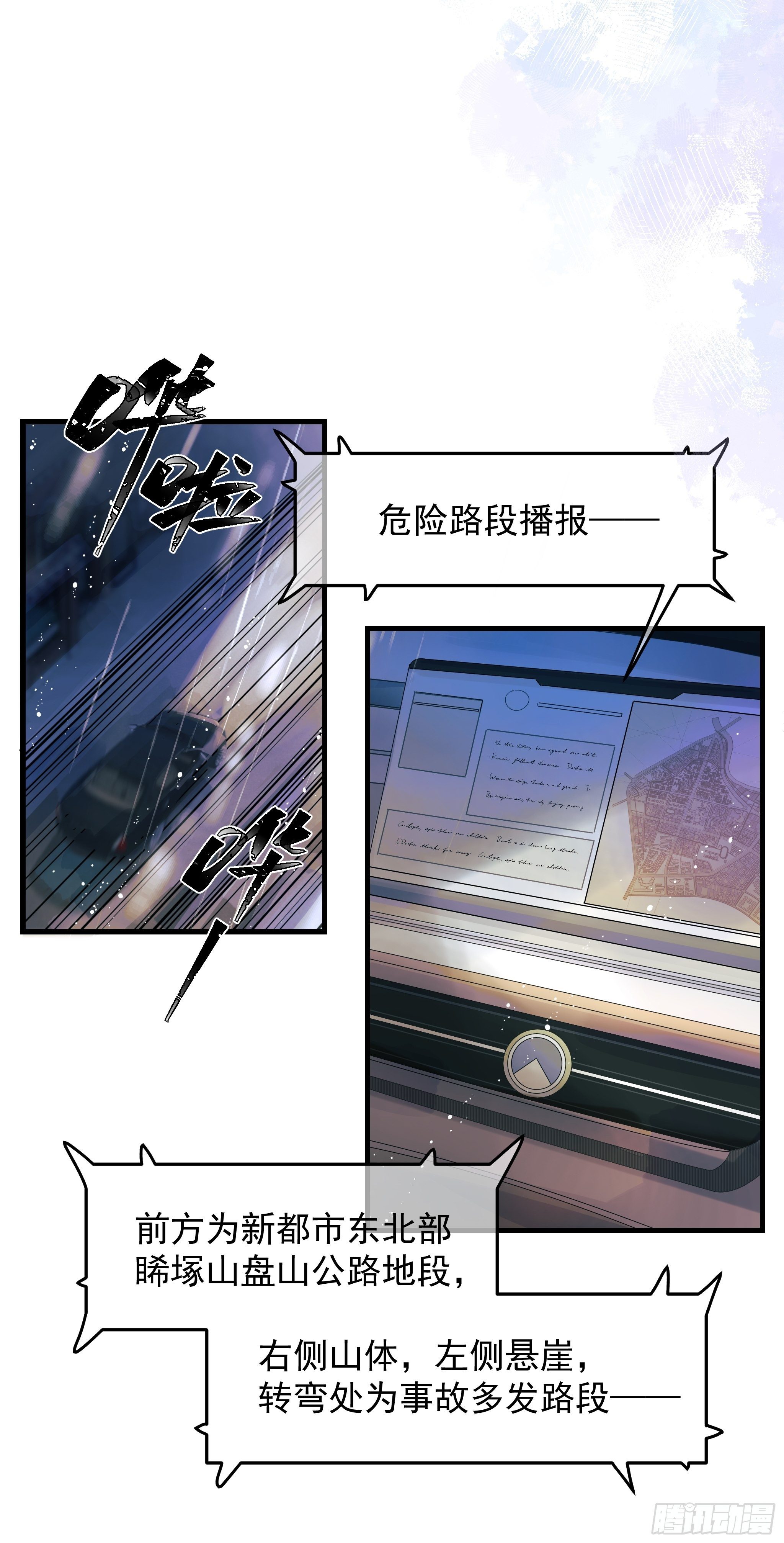 谎言与灾难47
