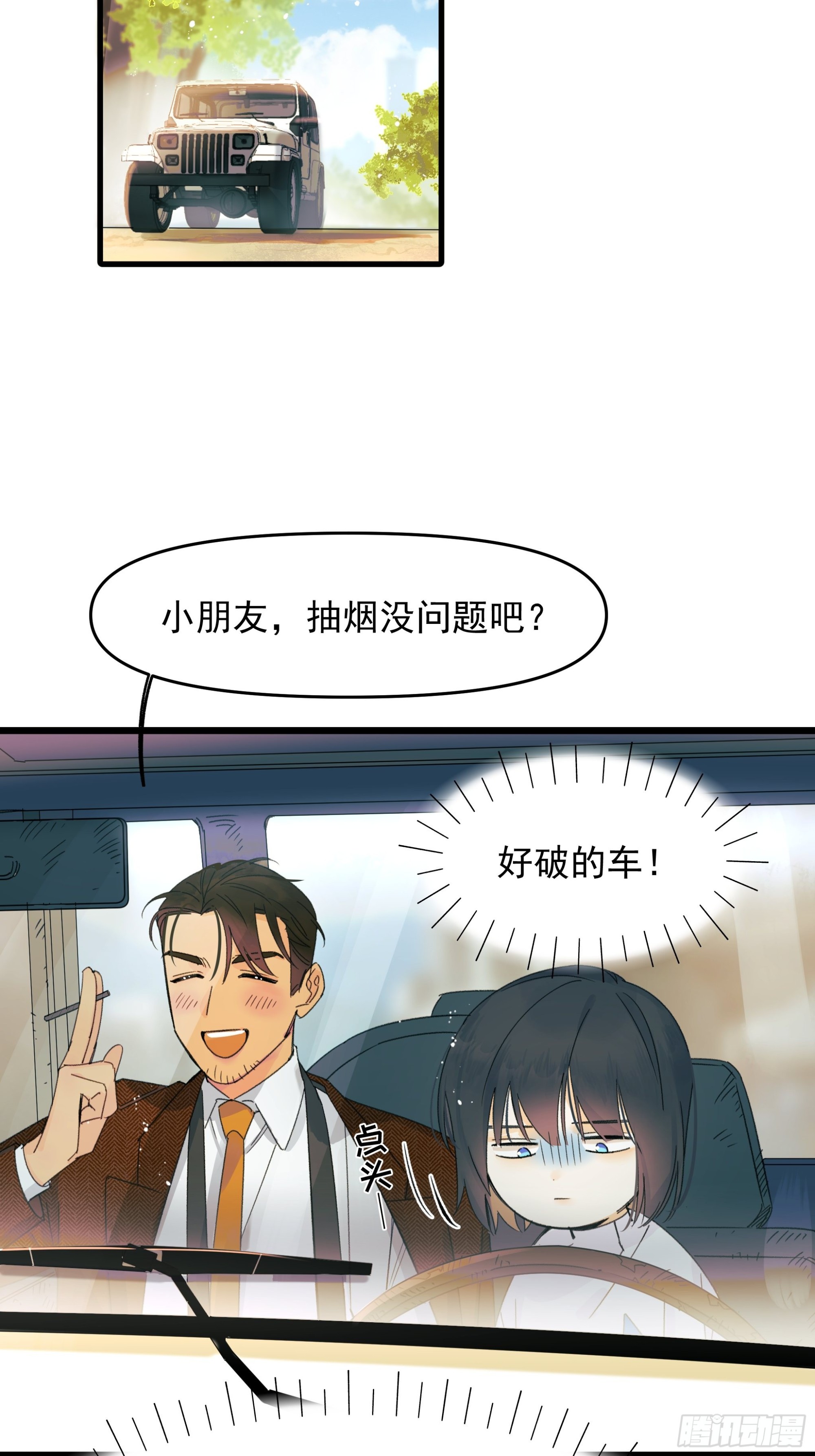 搭档66
