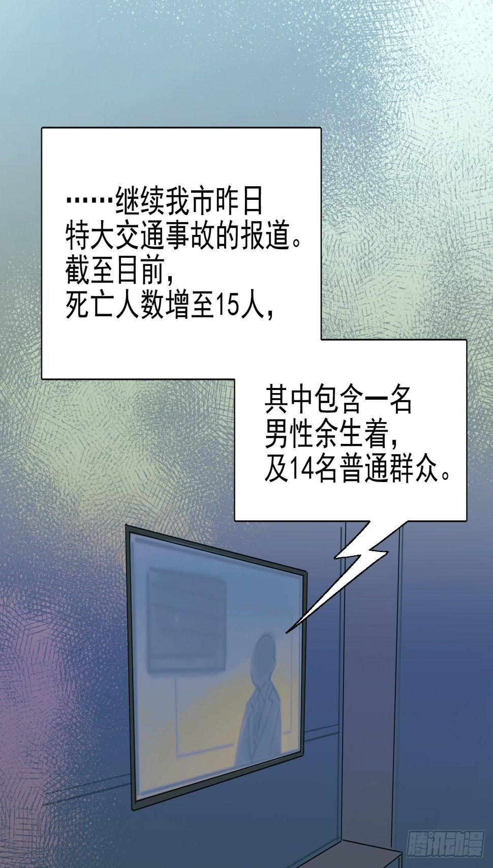 死亡疑点49