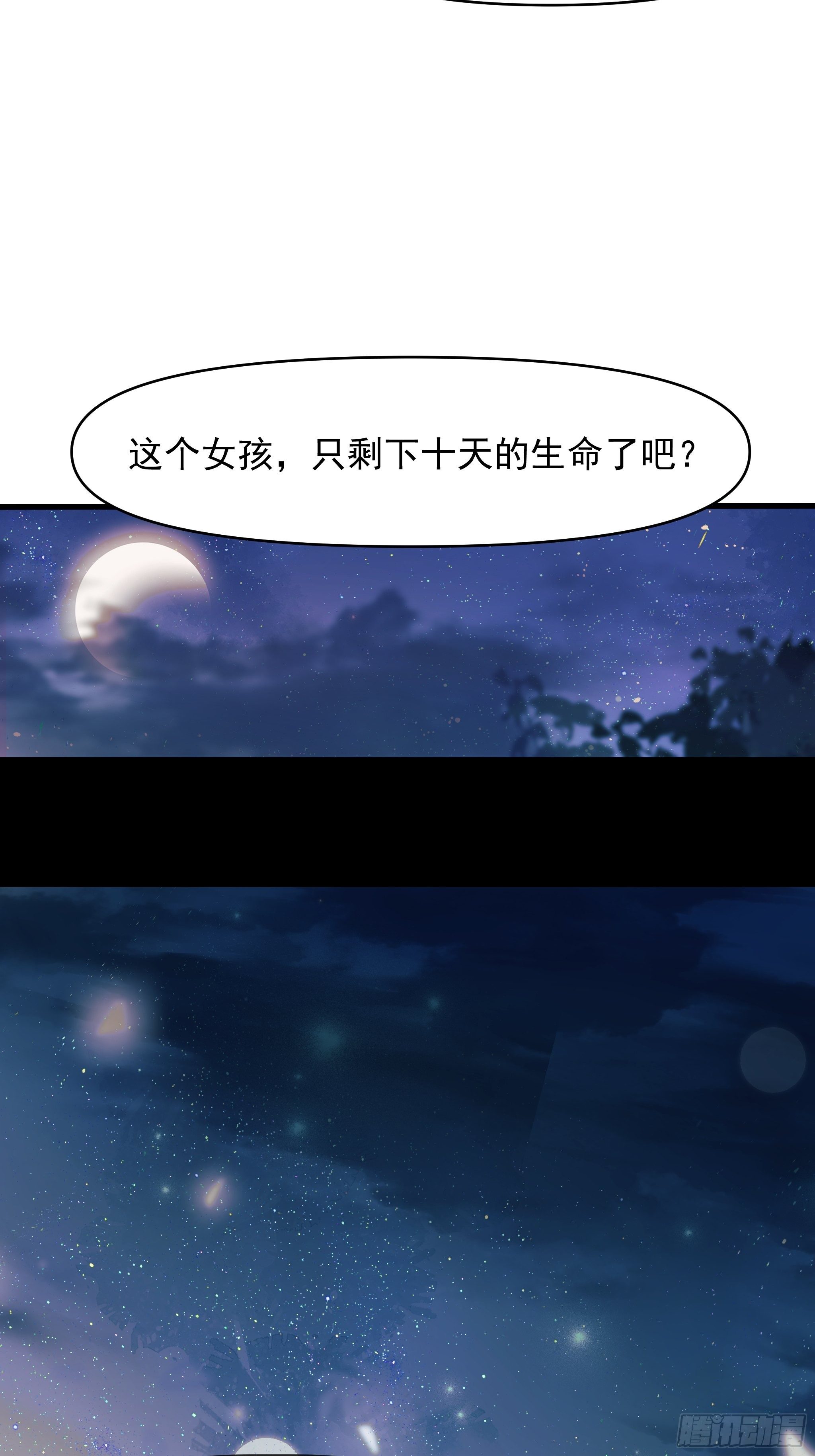 偏见与爱情50