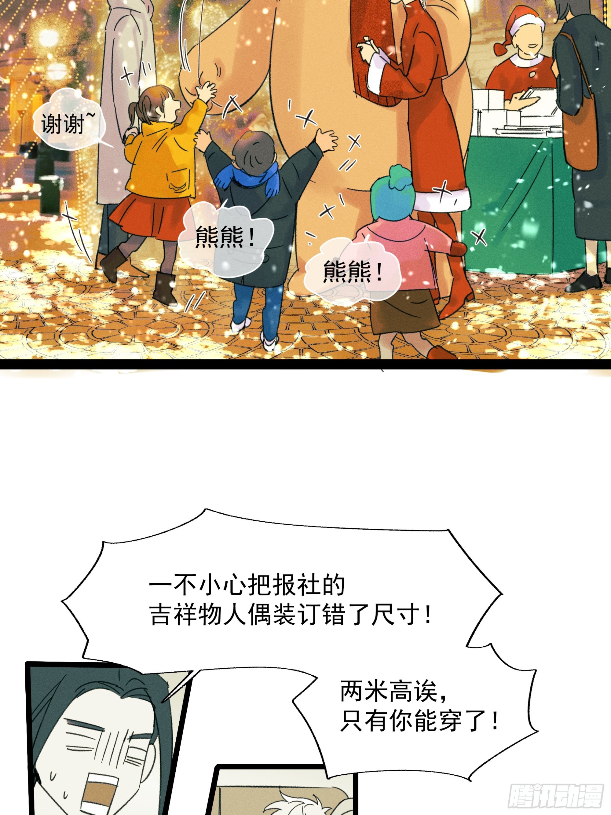 MerryChristmas7