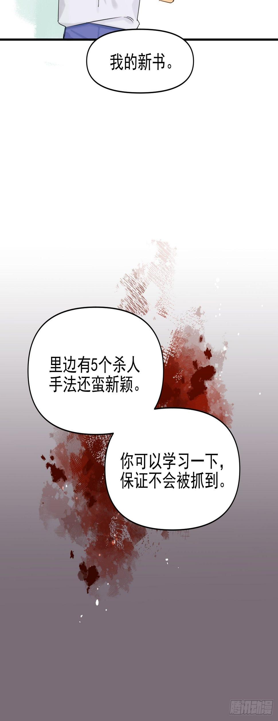 死亡疑点34