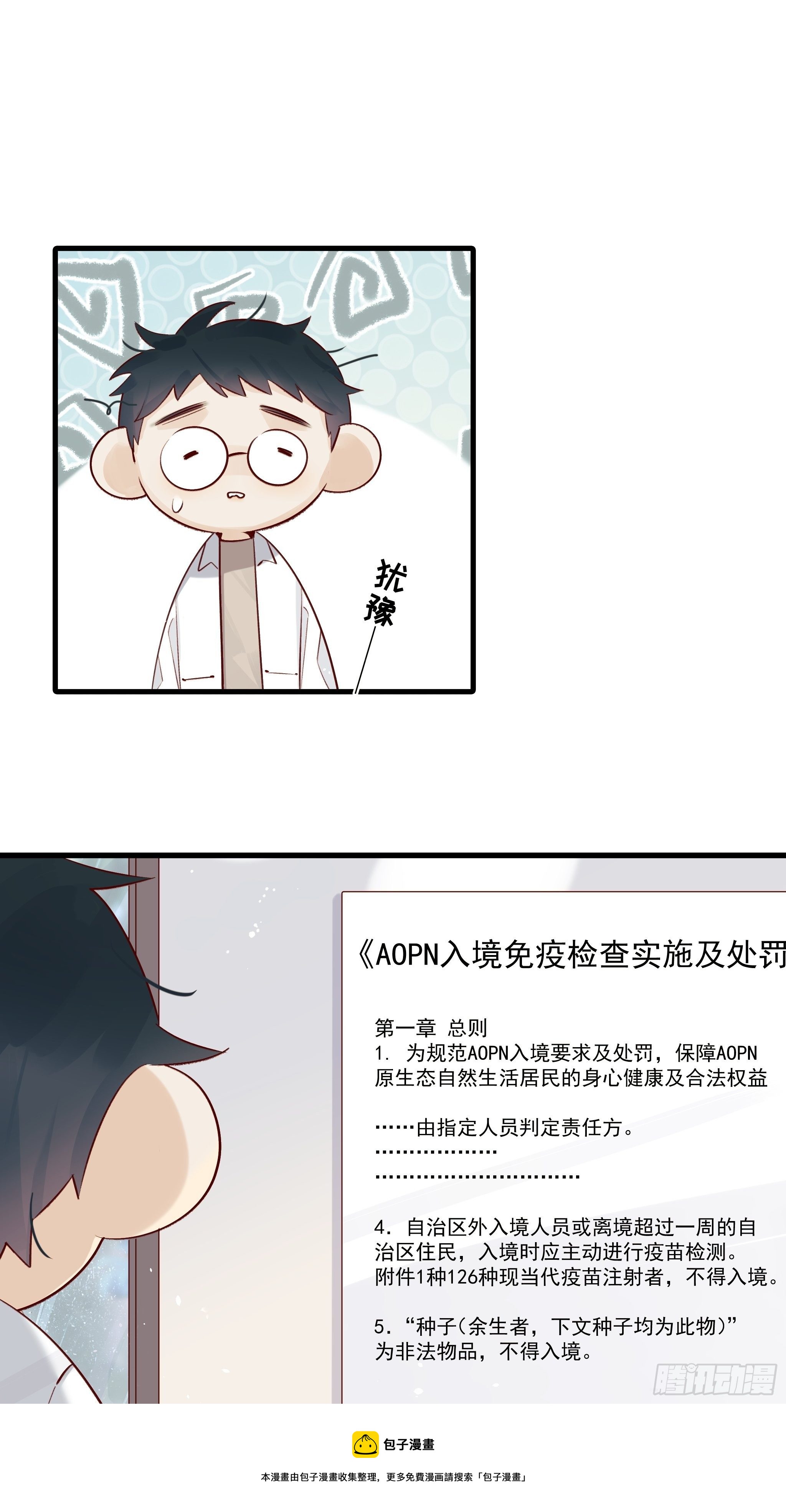 善意与谎言12