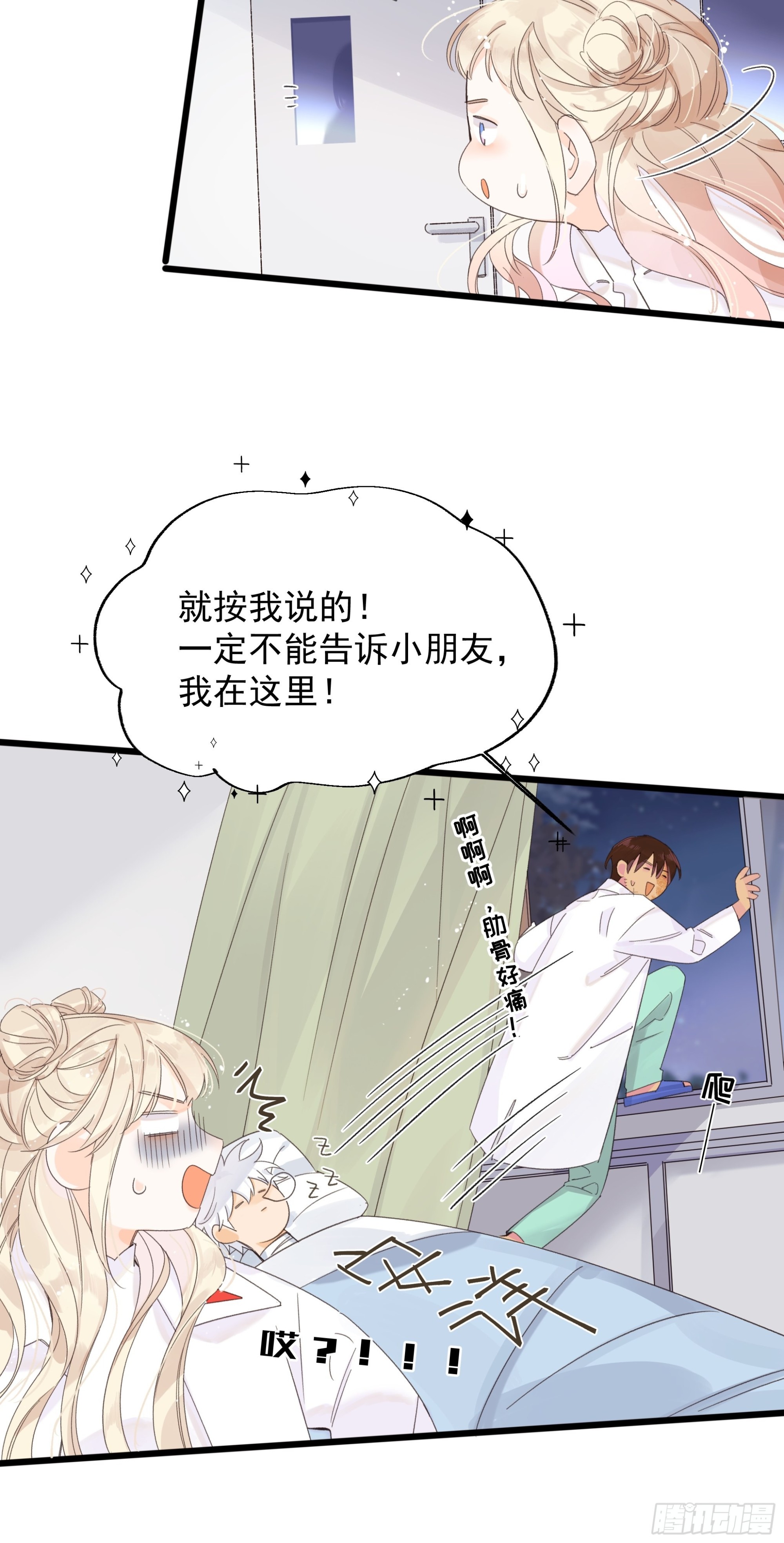 温暖8