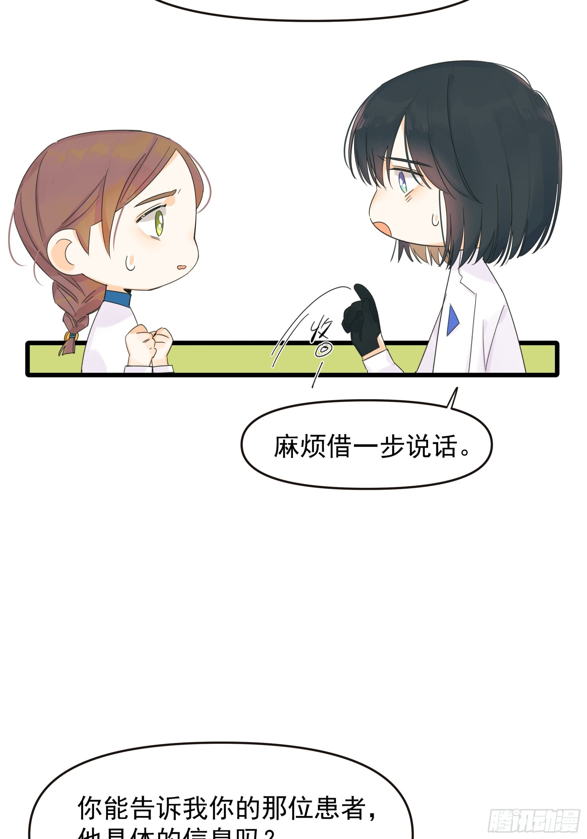 重生、离开与等待13
