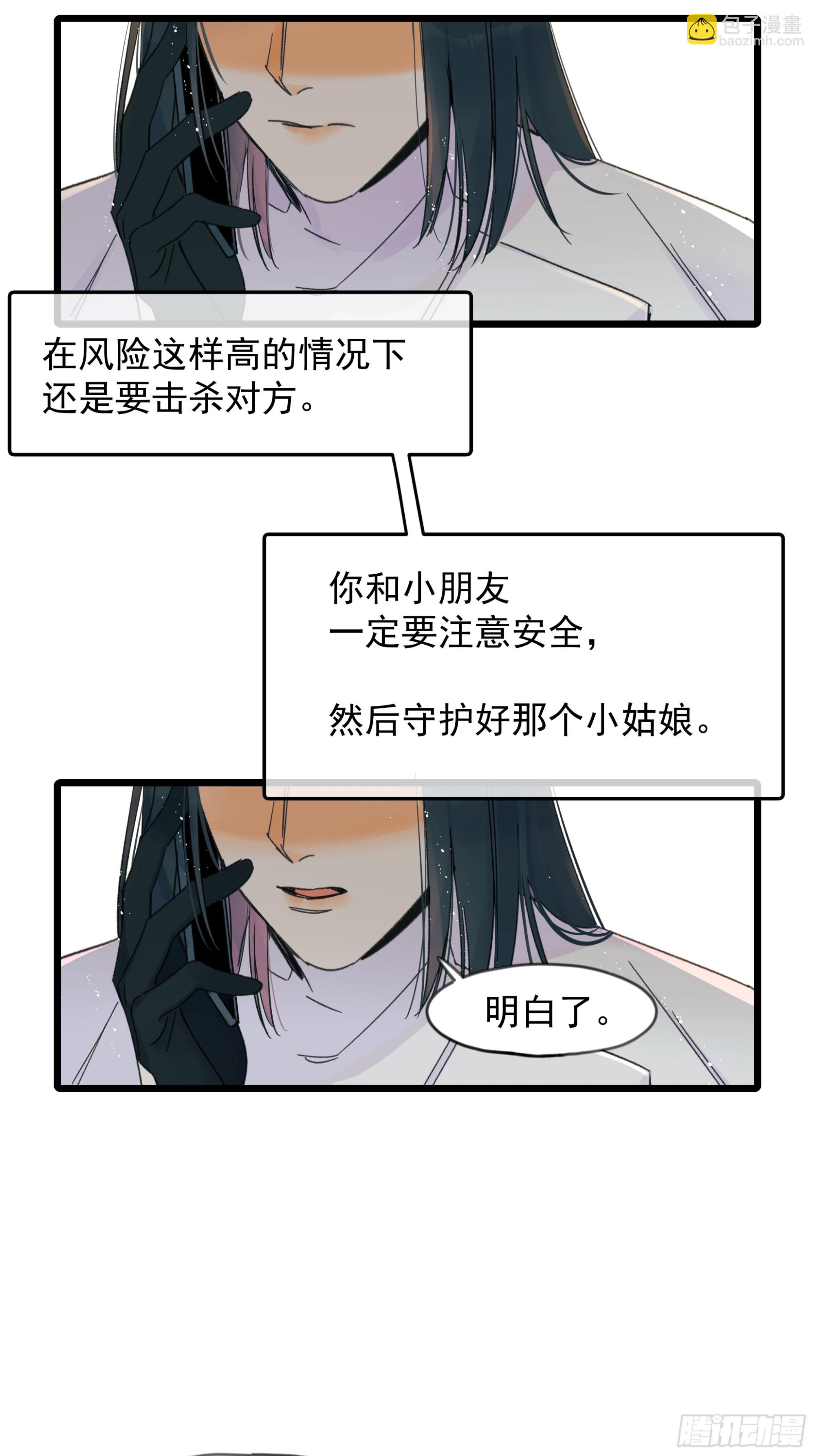 杀人者7