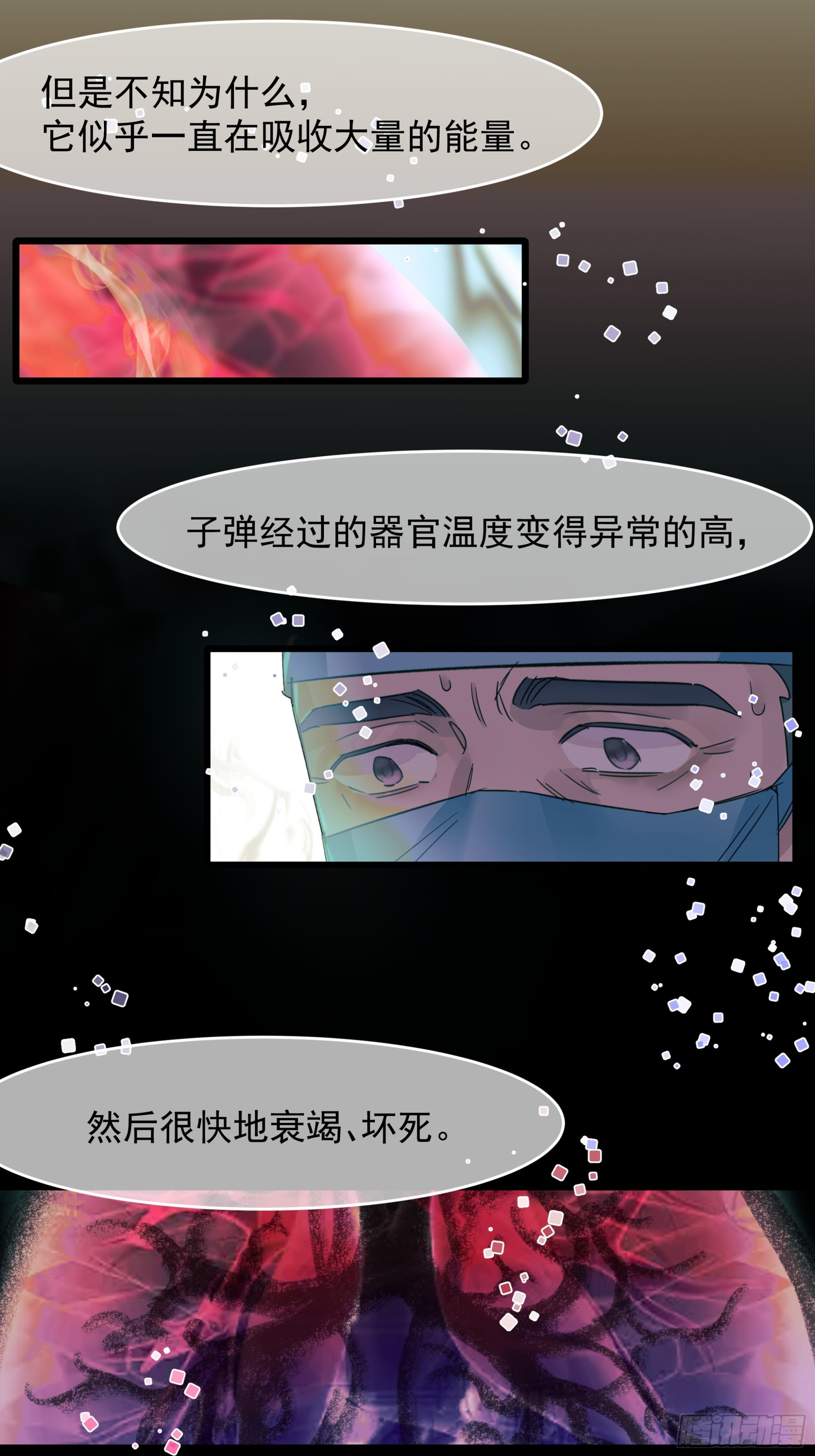 子弹8