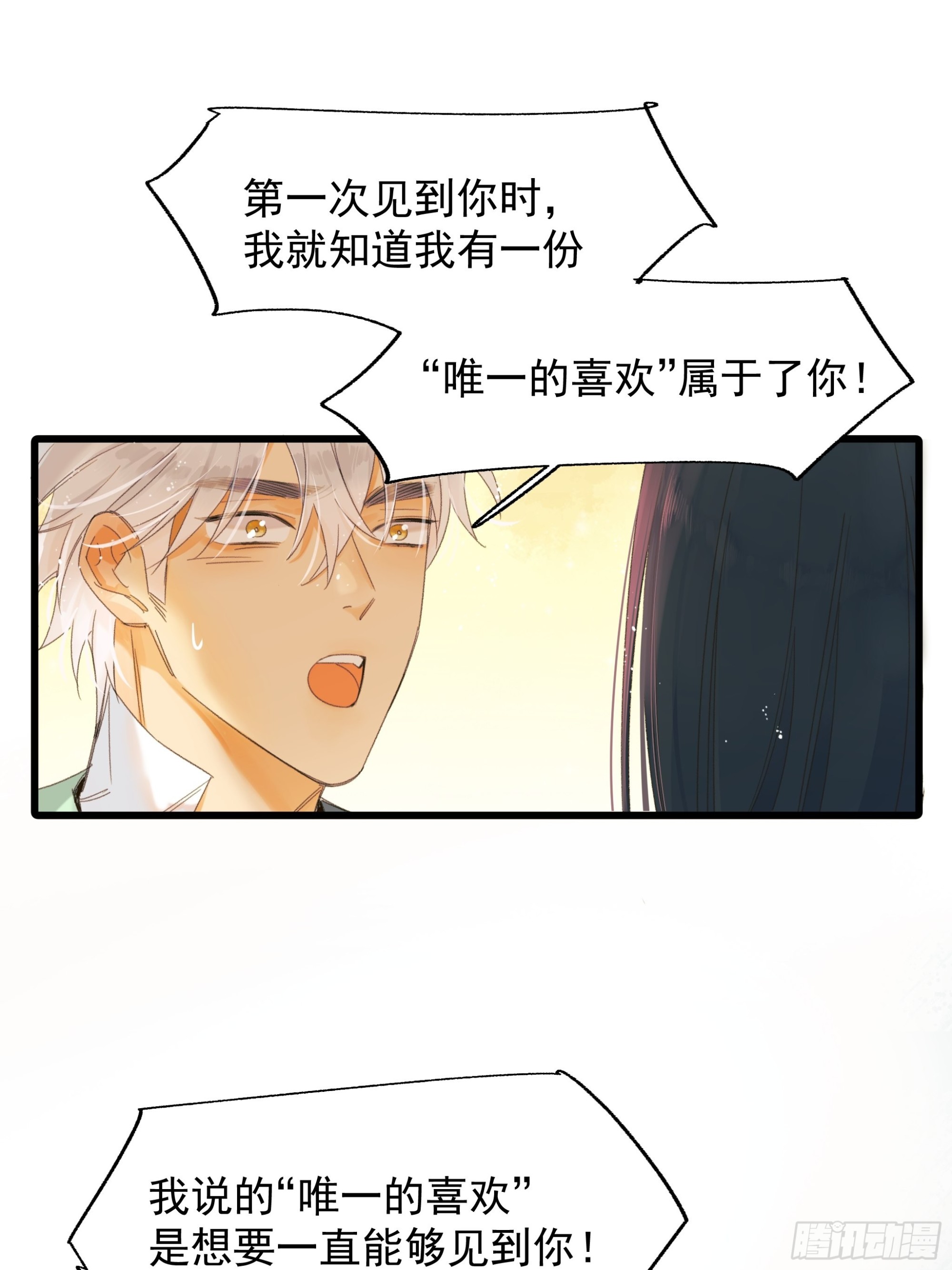 告白3