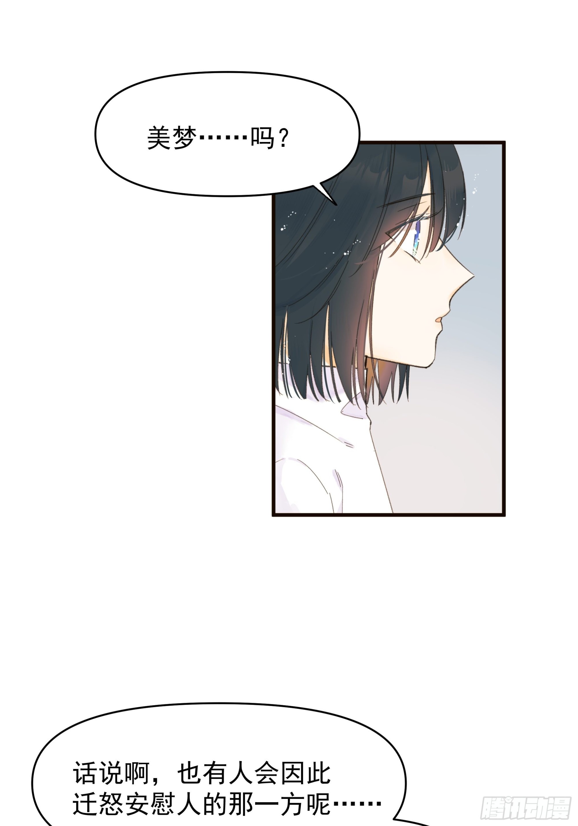 美梦1