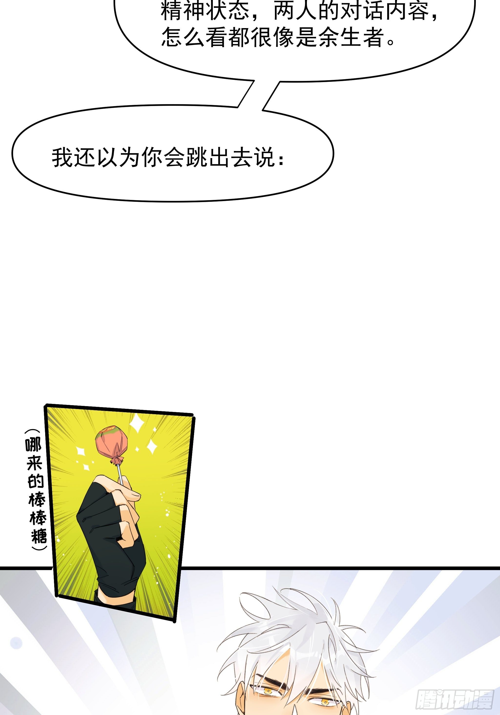 偏见与爱情19