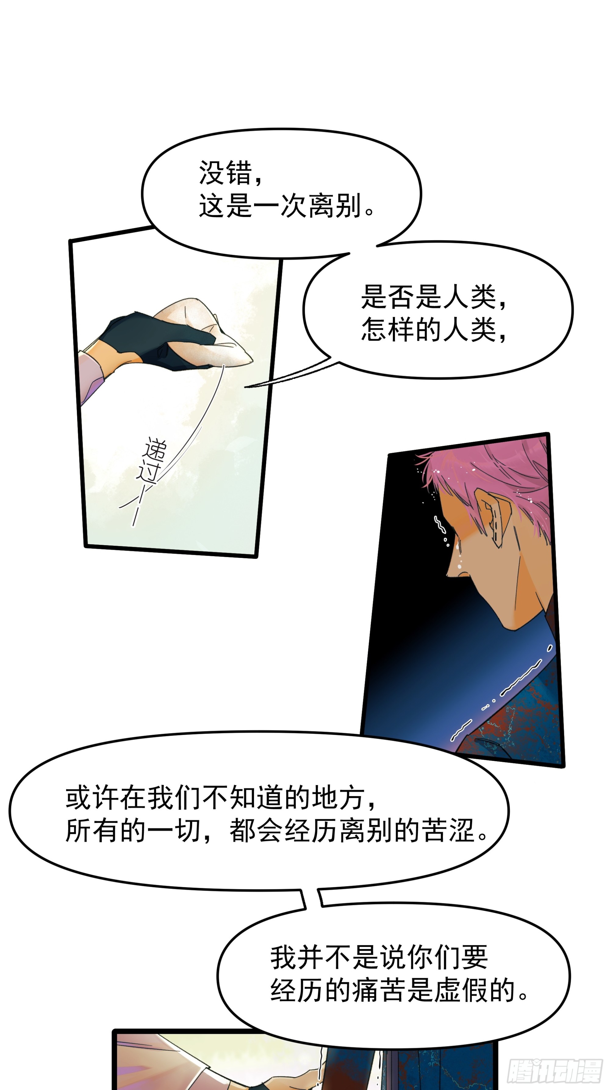 一些离别12