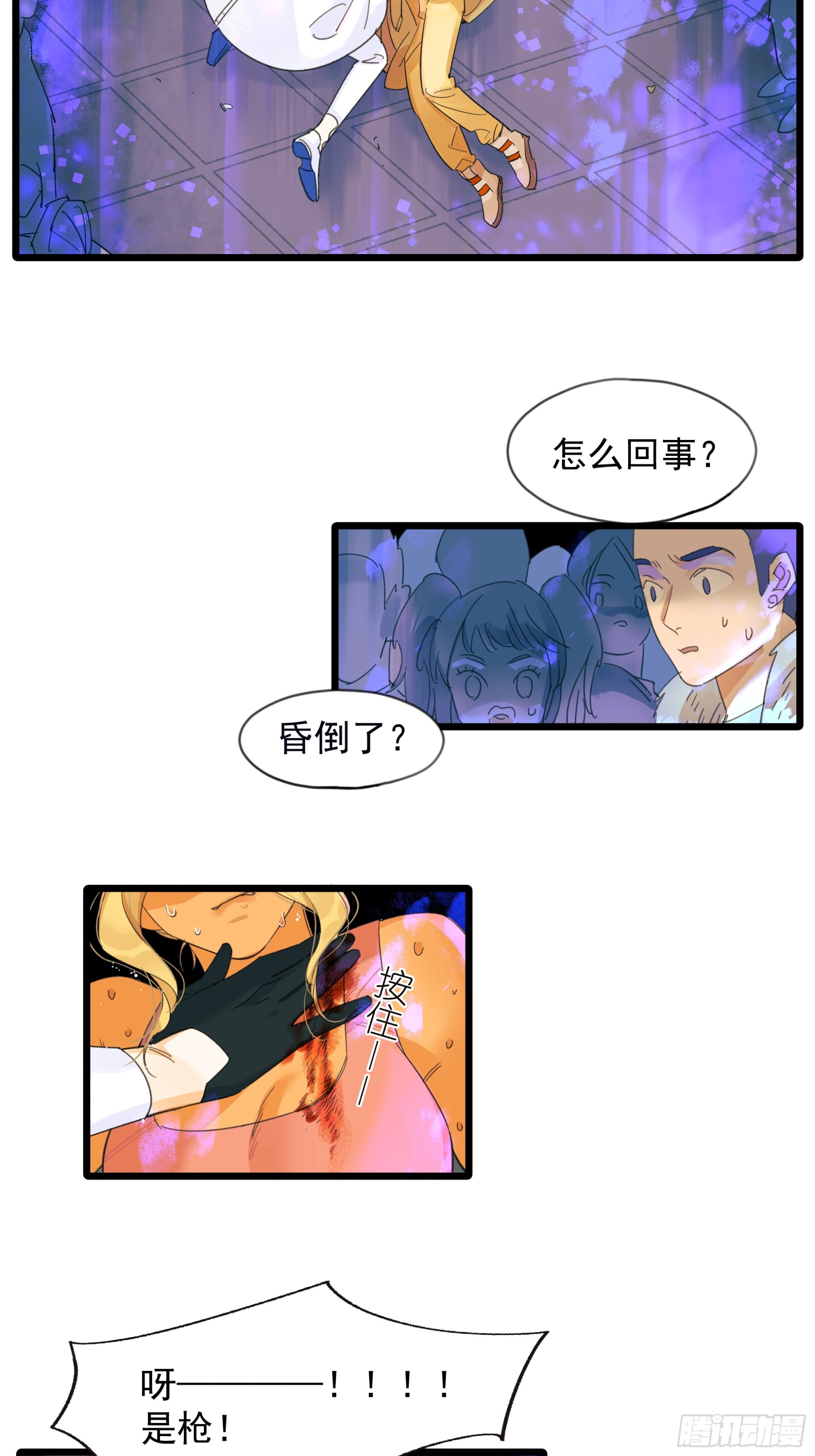 中弹26