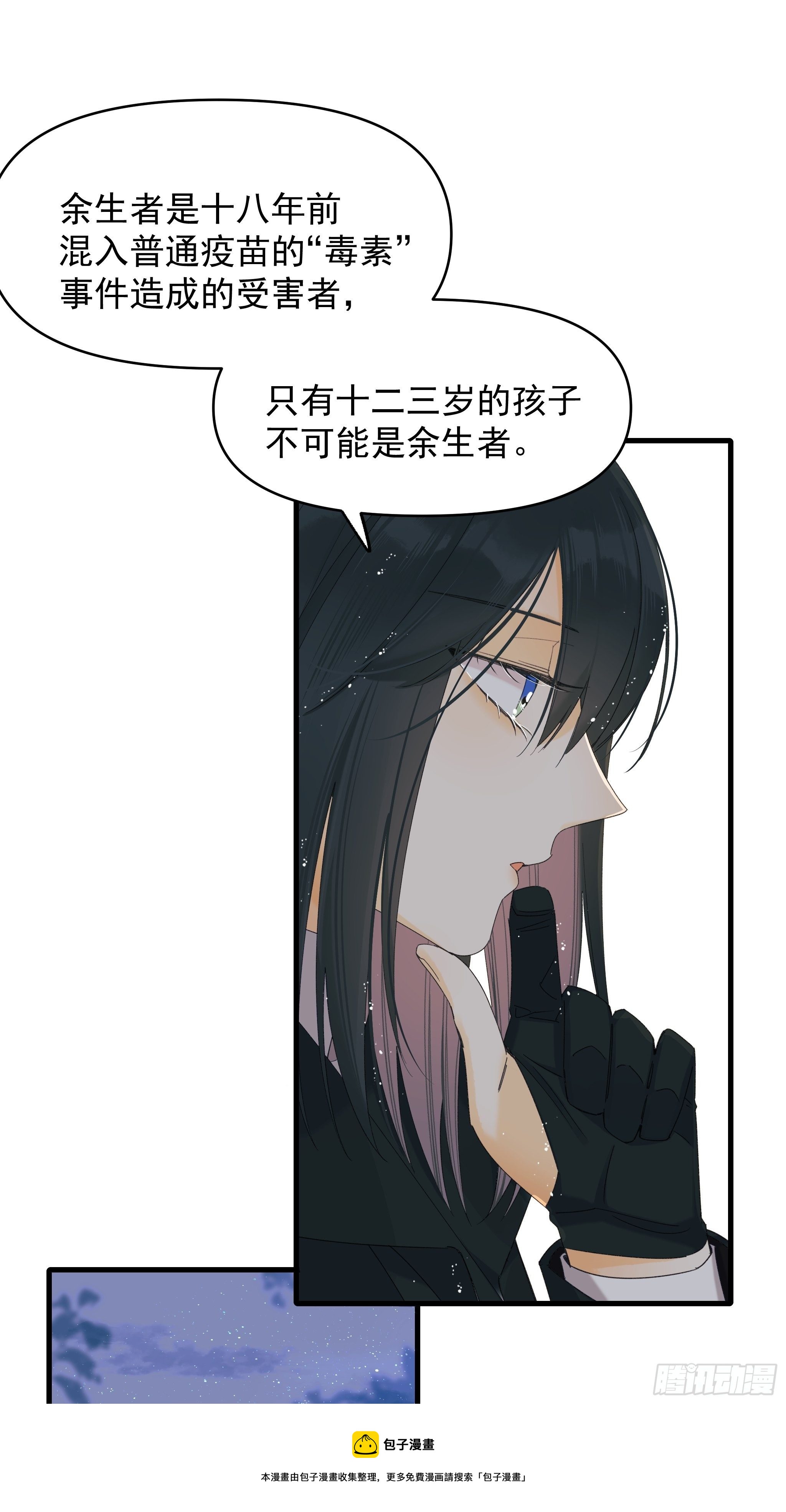 灾难与偏见20