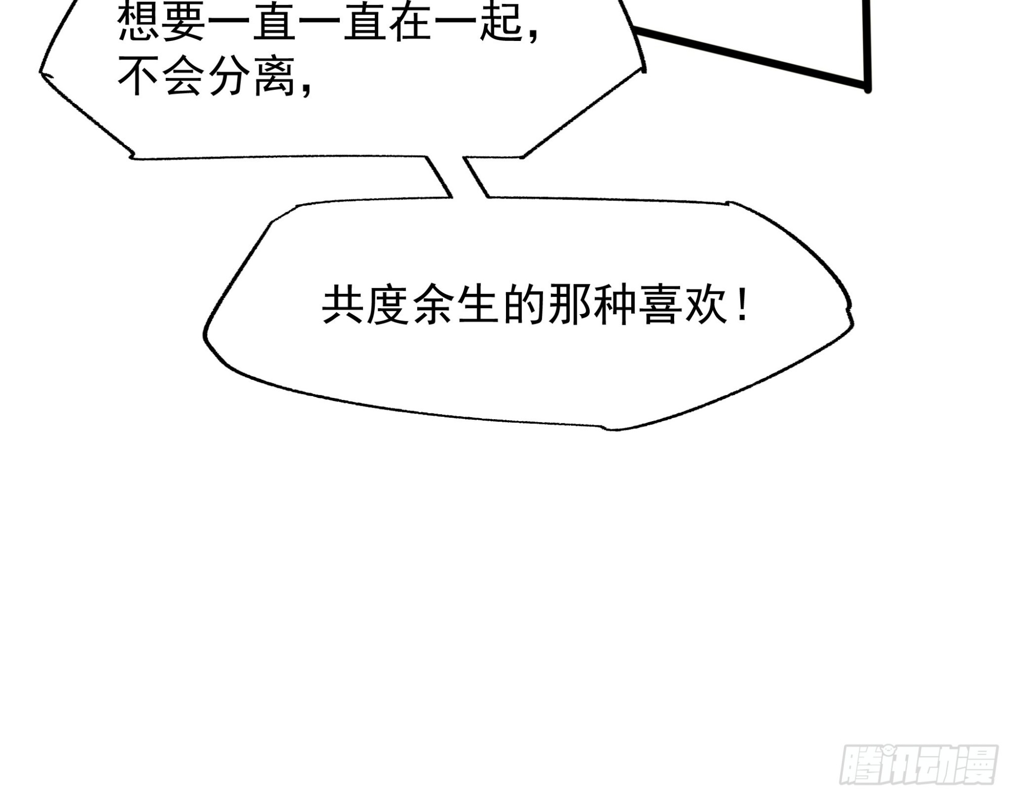 告白7