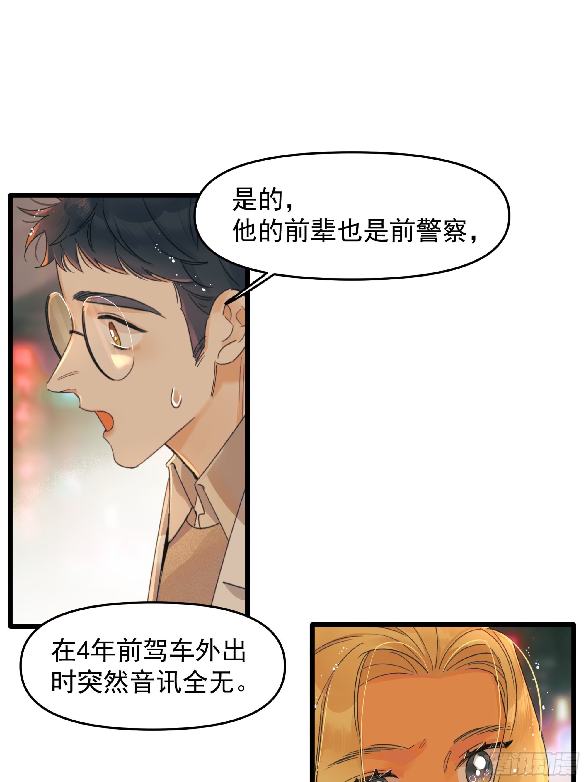 口不择言13