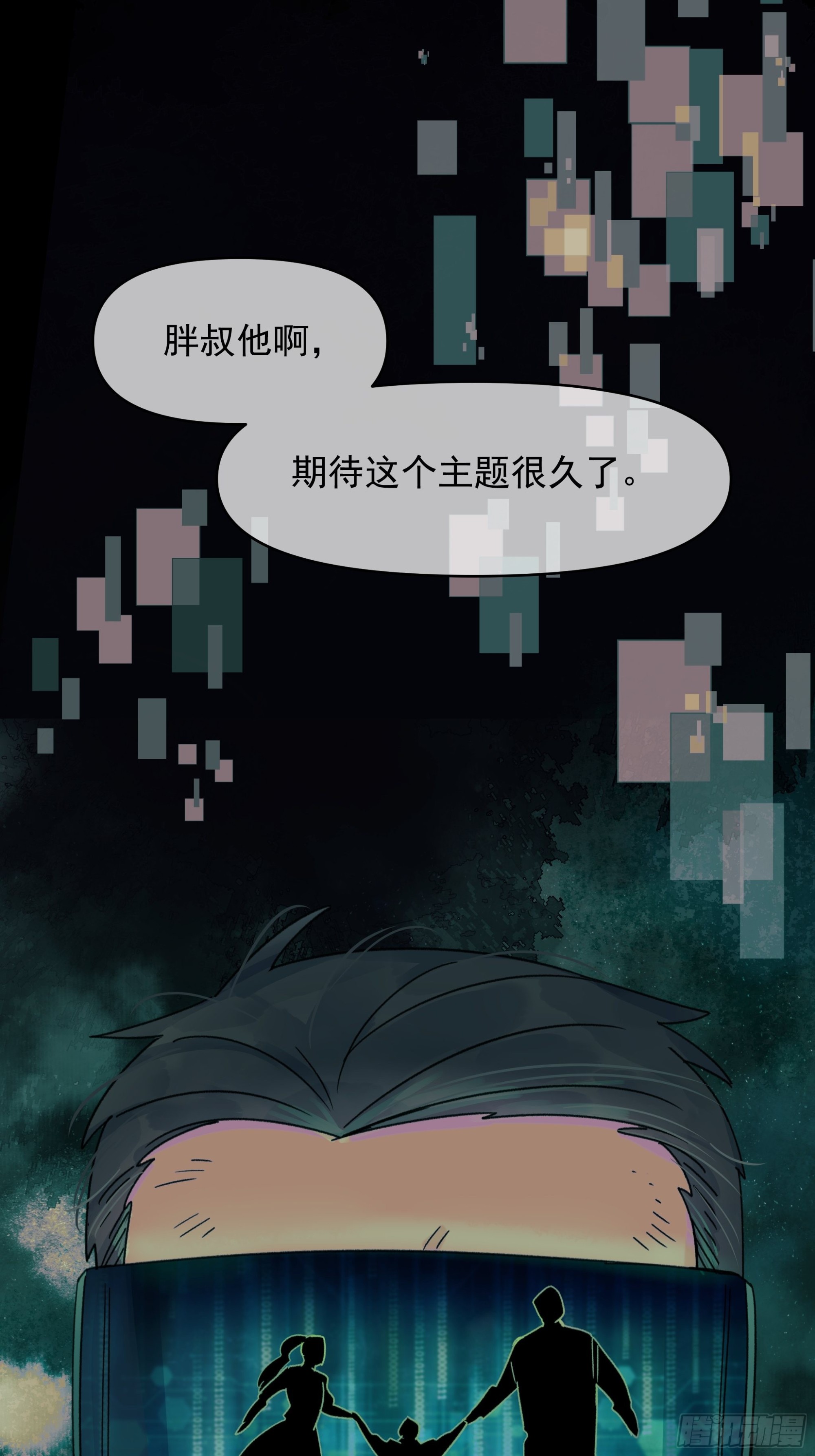 Best line16
