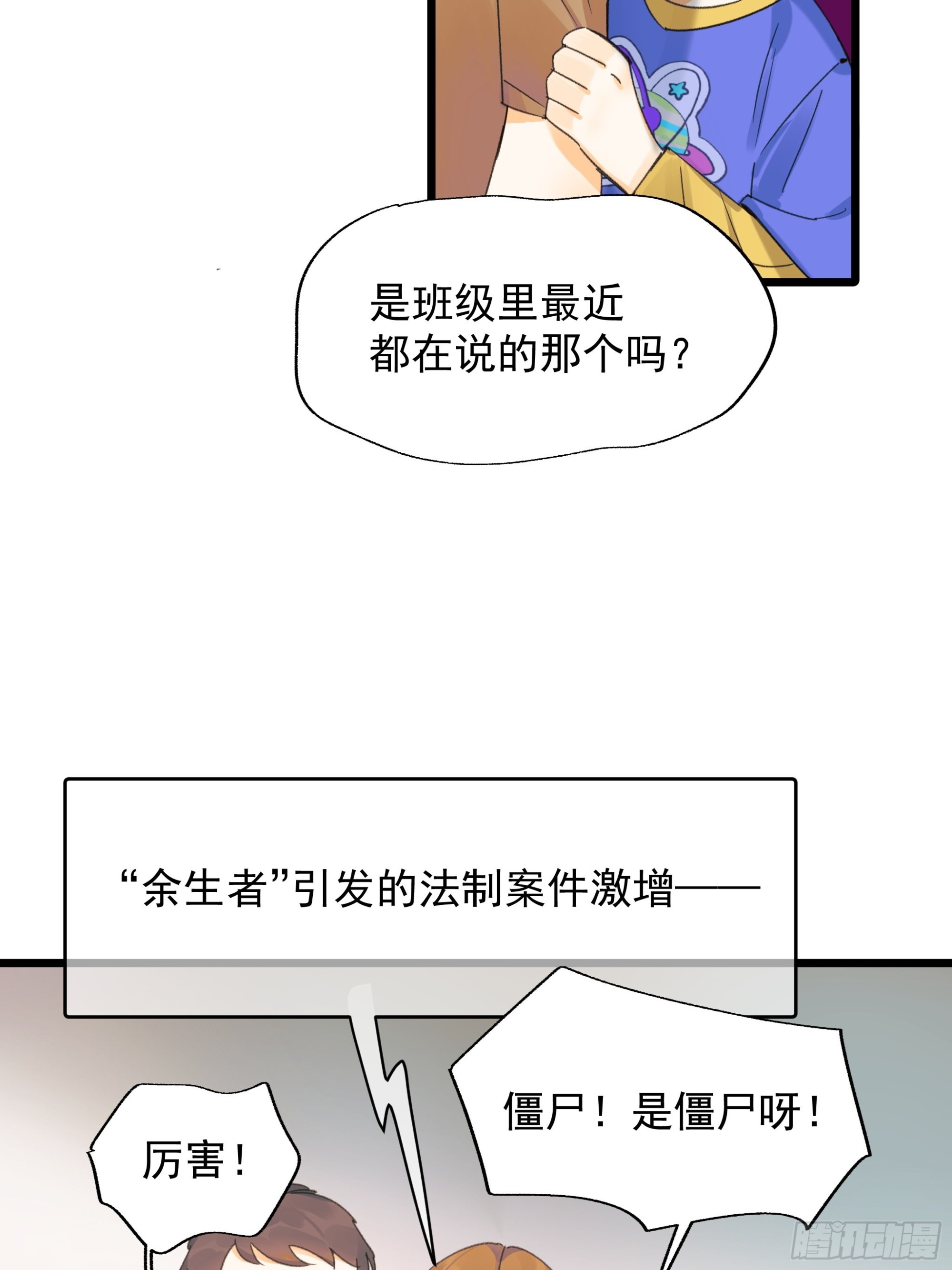 无法返航的人们28