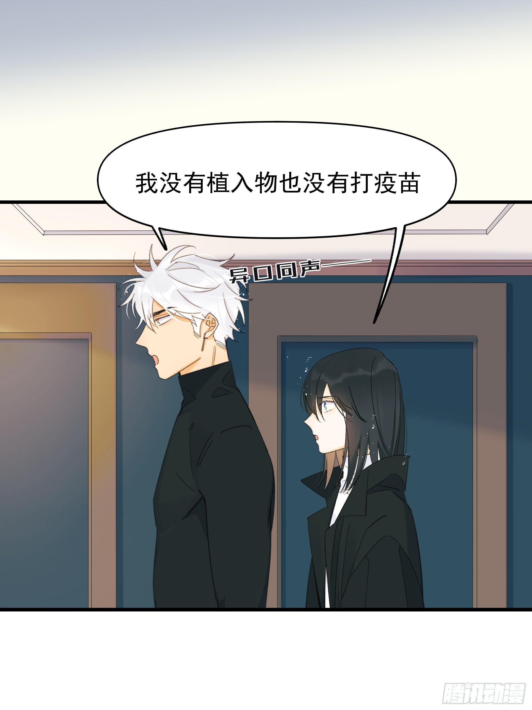 灾难与偏见29