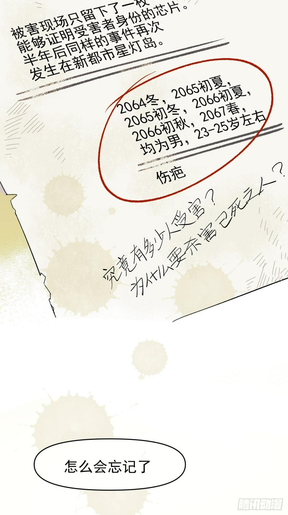 种子萌芽37