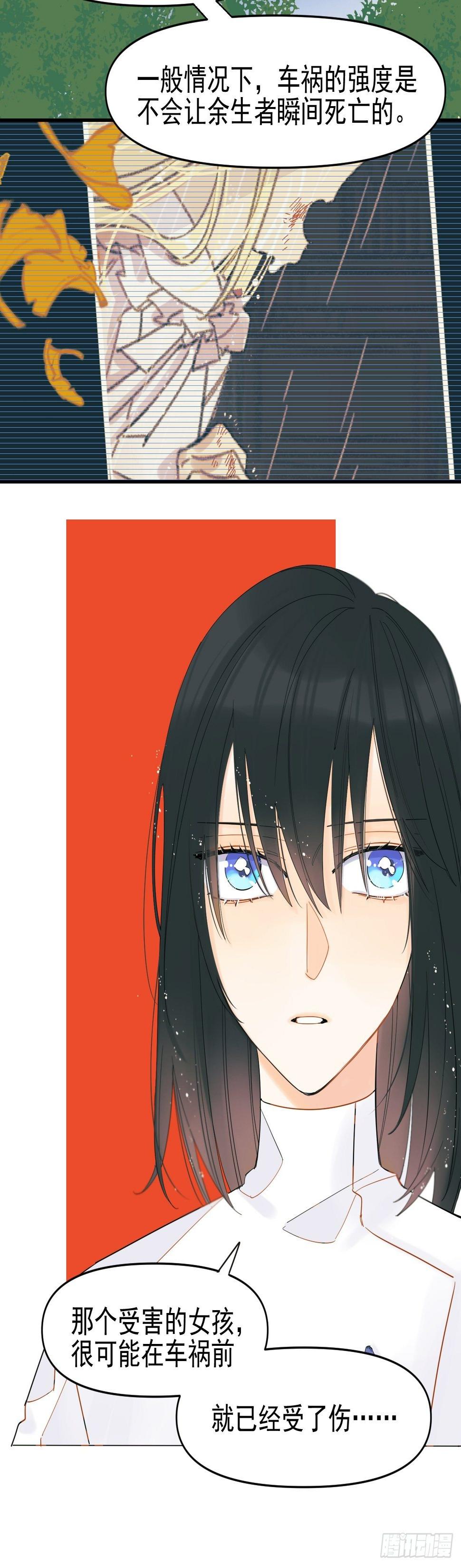 死亡疑点61