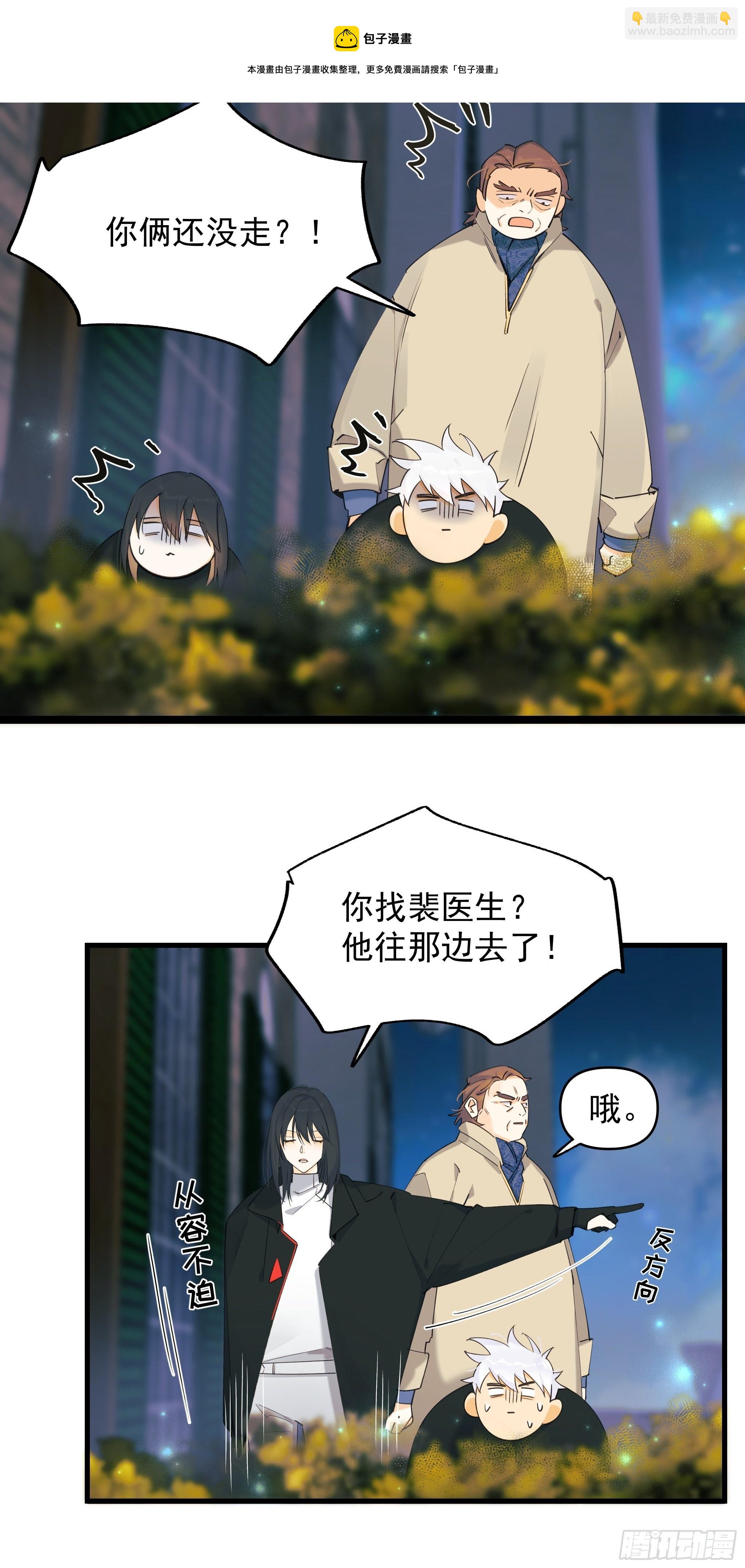 偏见与爱情16