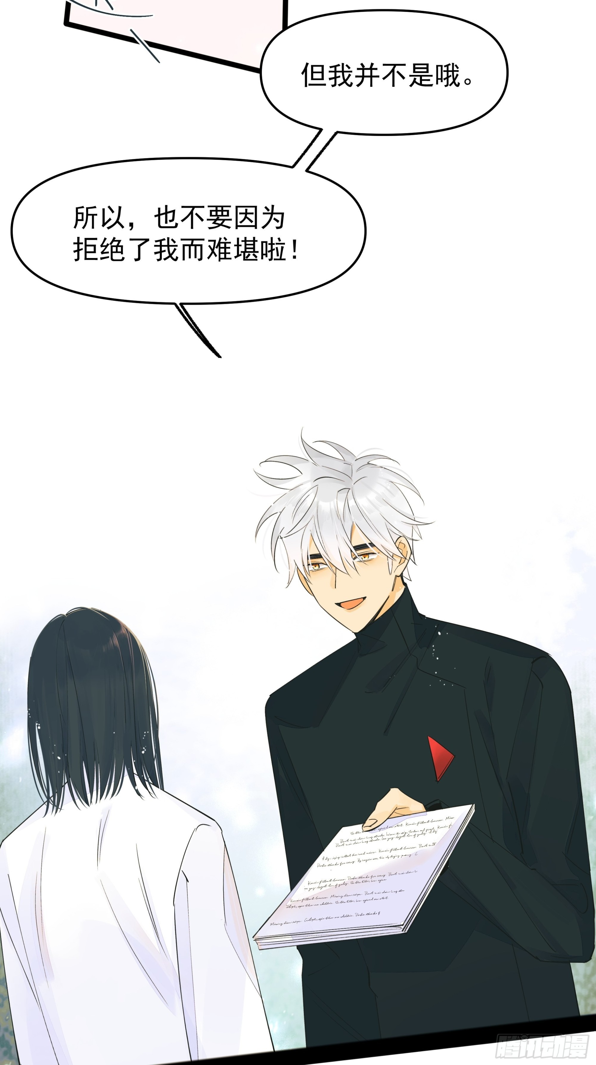 谎20