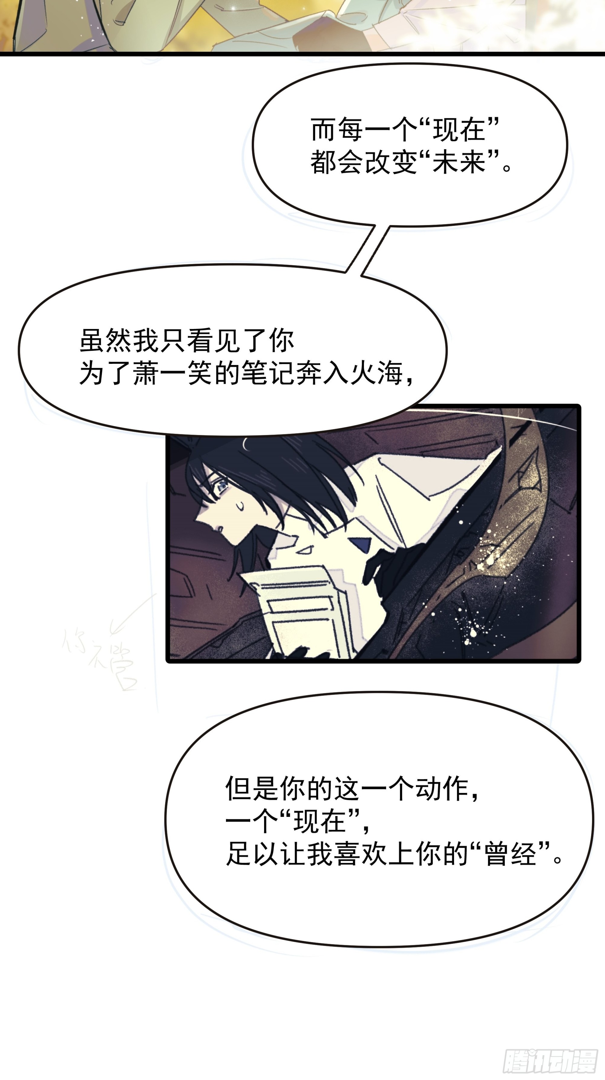 告白14