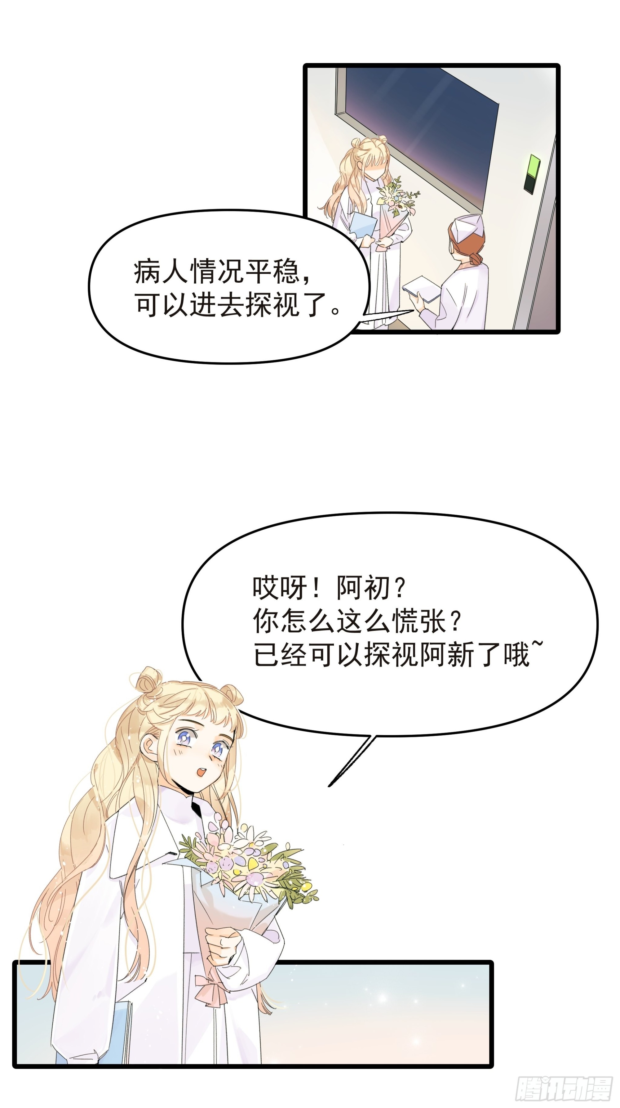 重生、离开与等待31