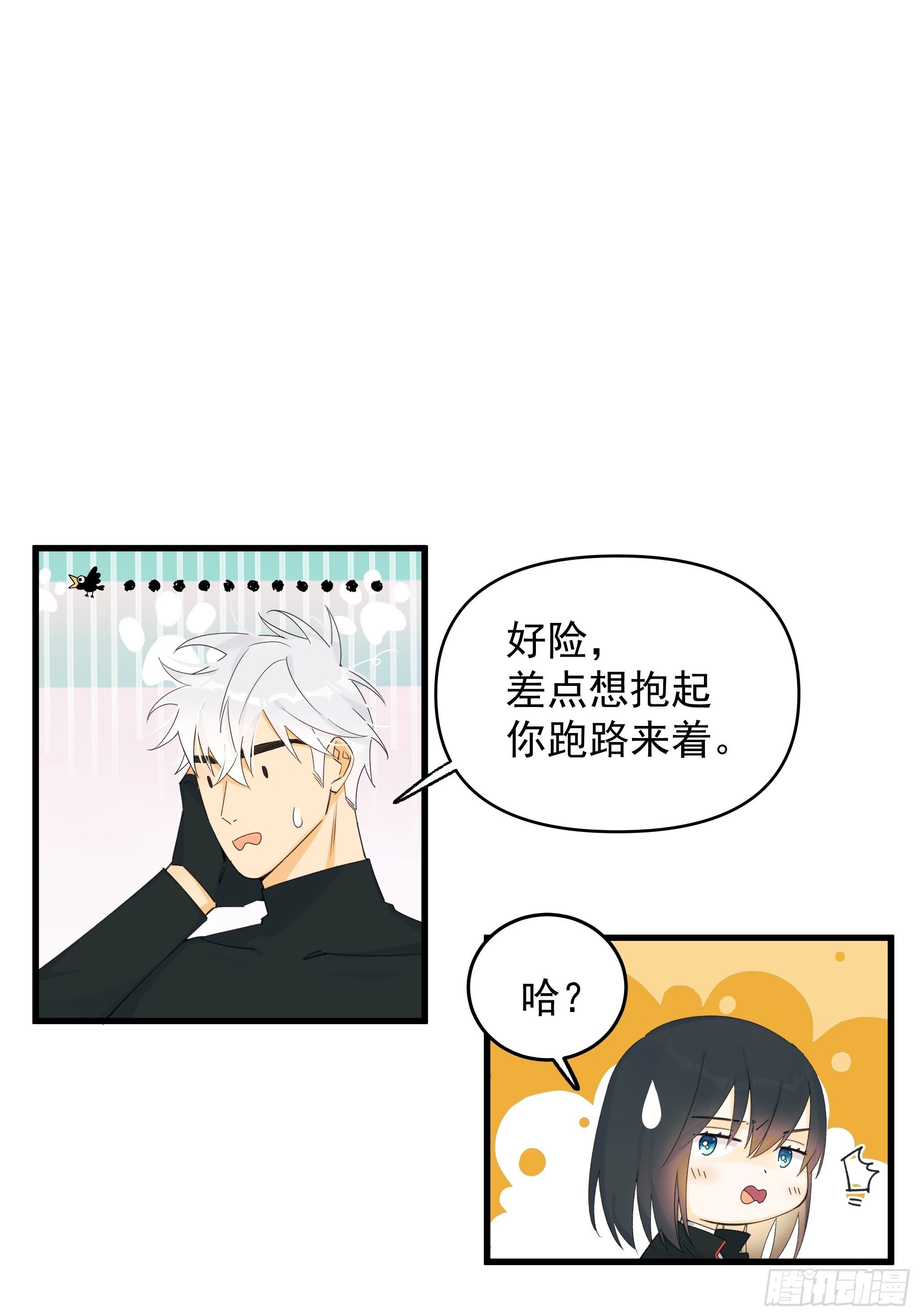 偏见与爱情17