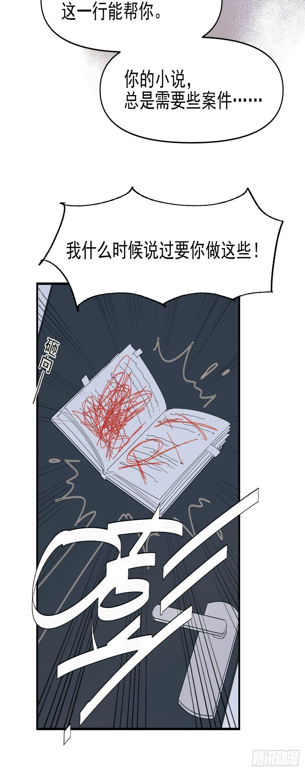 Sad Story.26