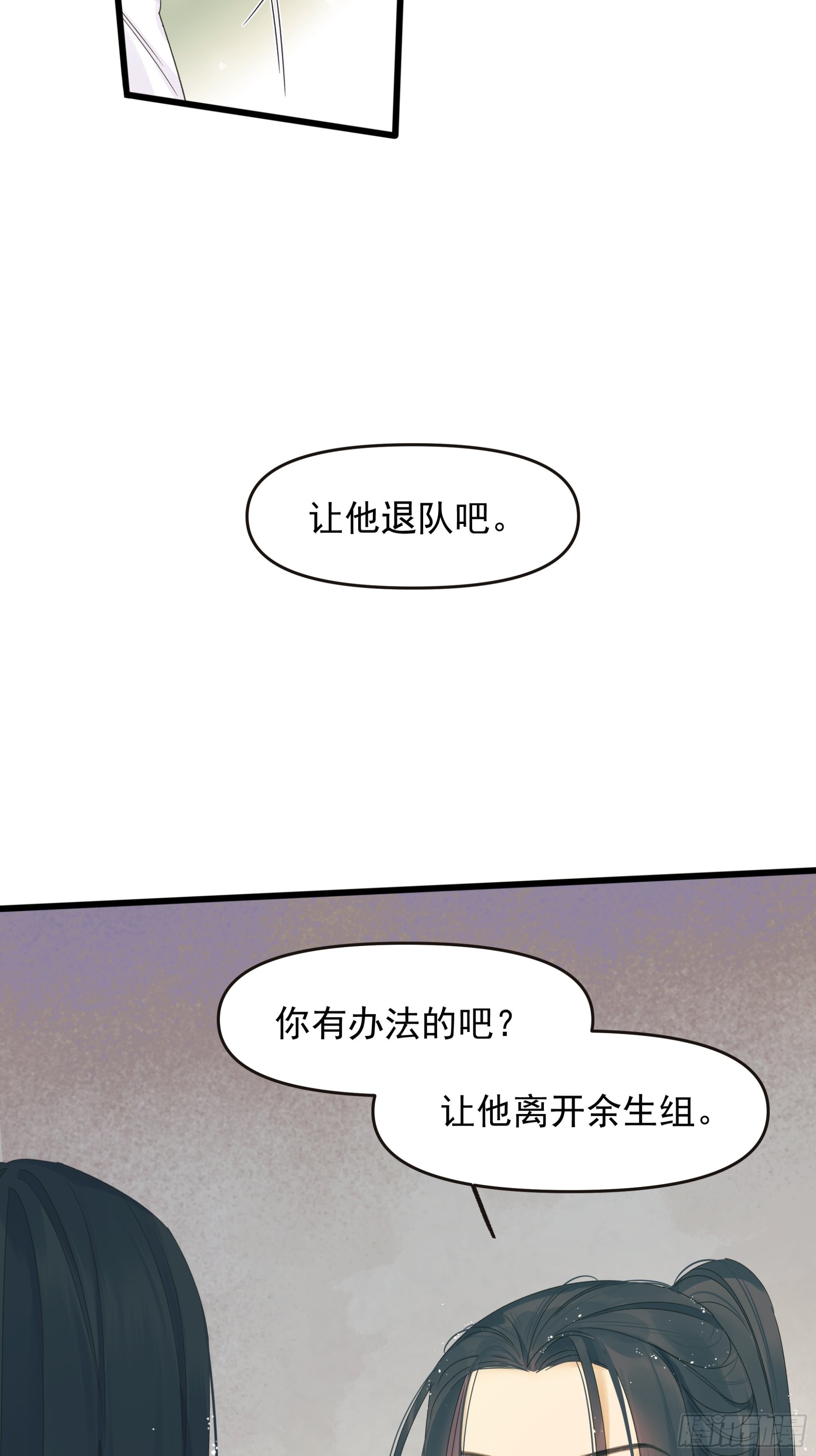 逃离35