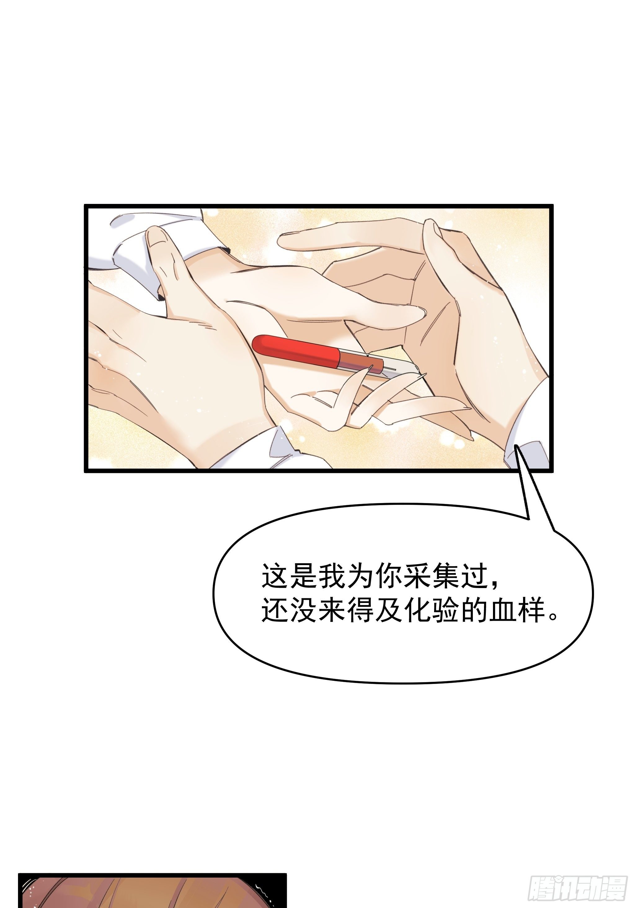 偏见与爱情10