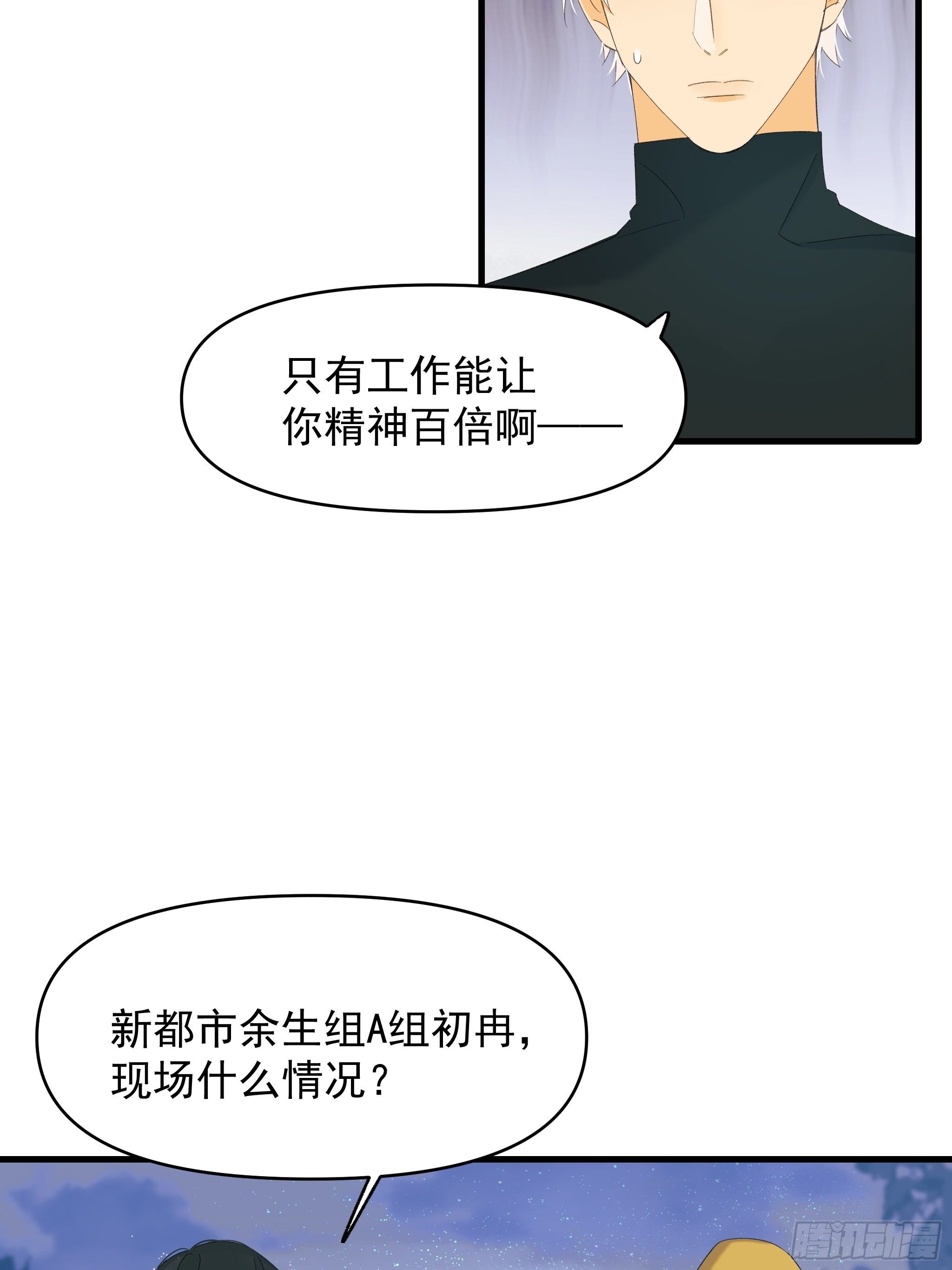 灾难与偏见14