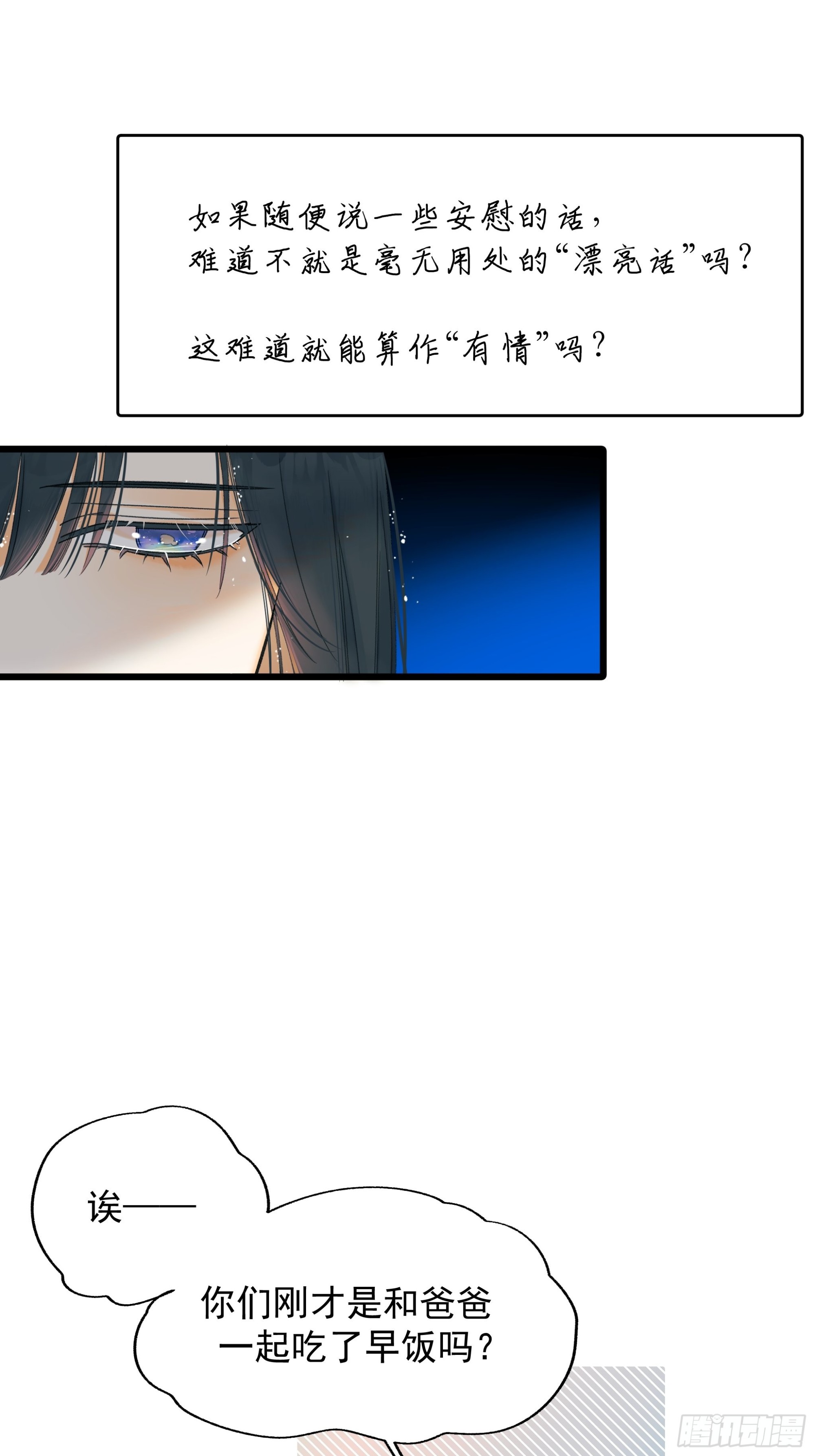 漂亮话9