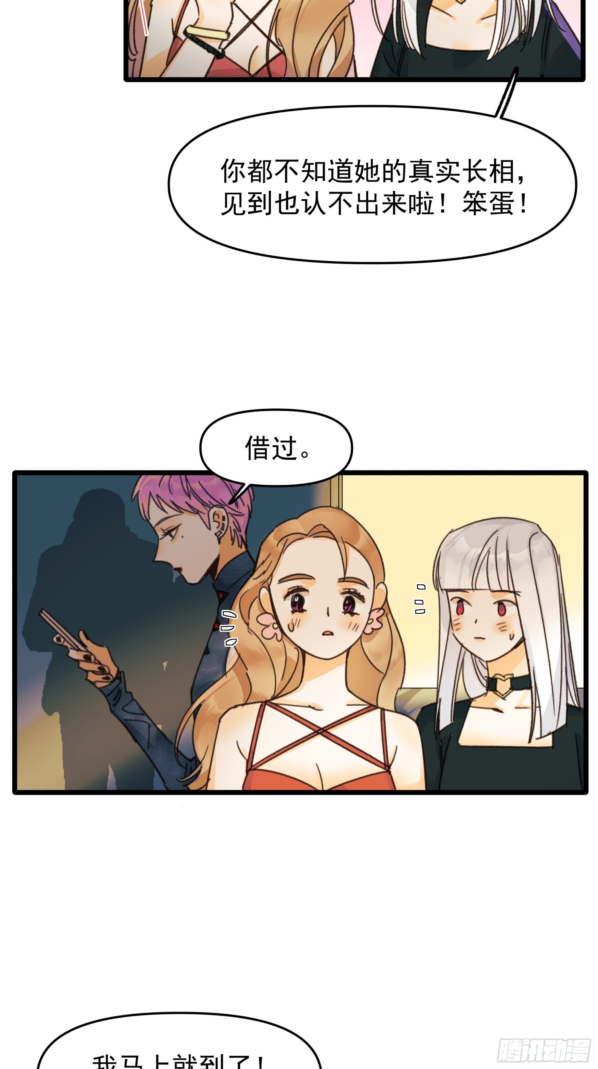 Fake AI8