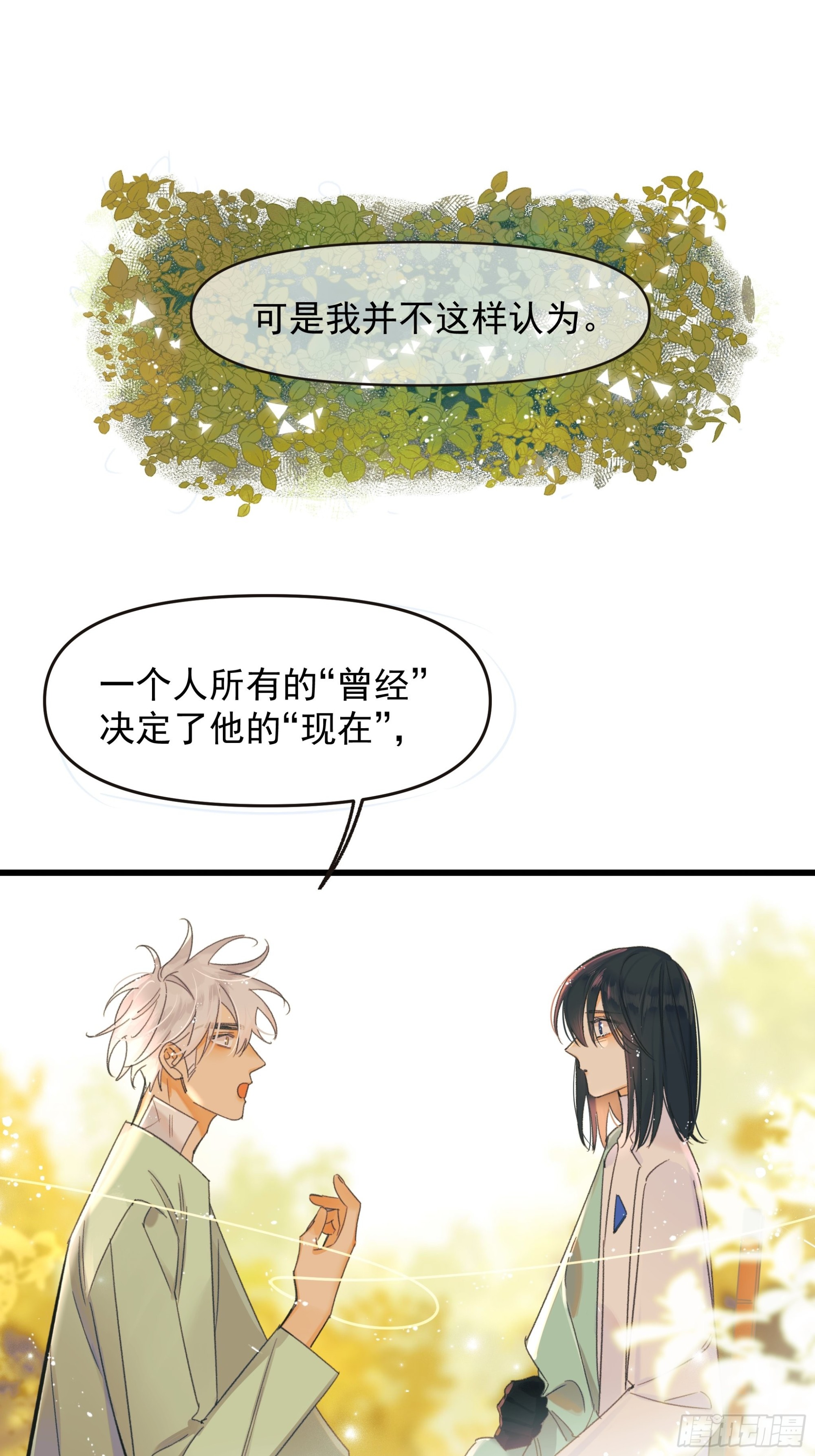 告白13
