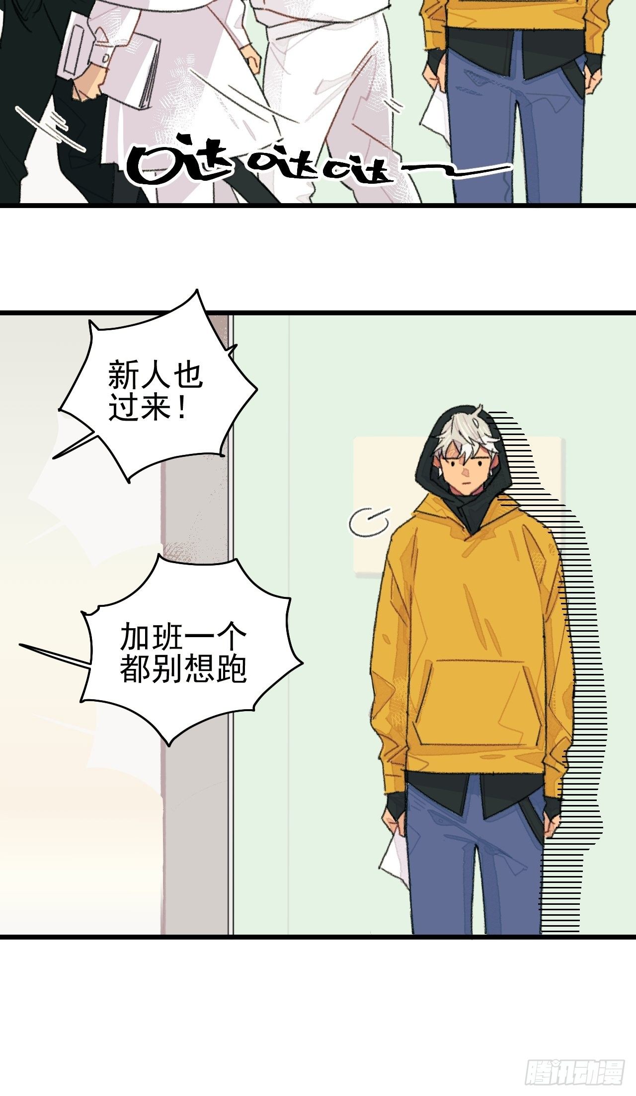 新人入职22
