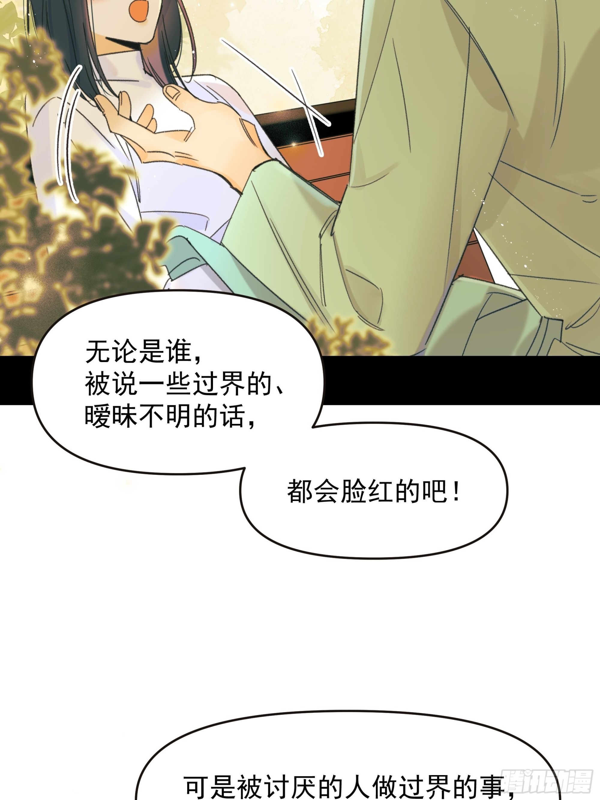 告白21