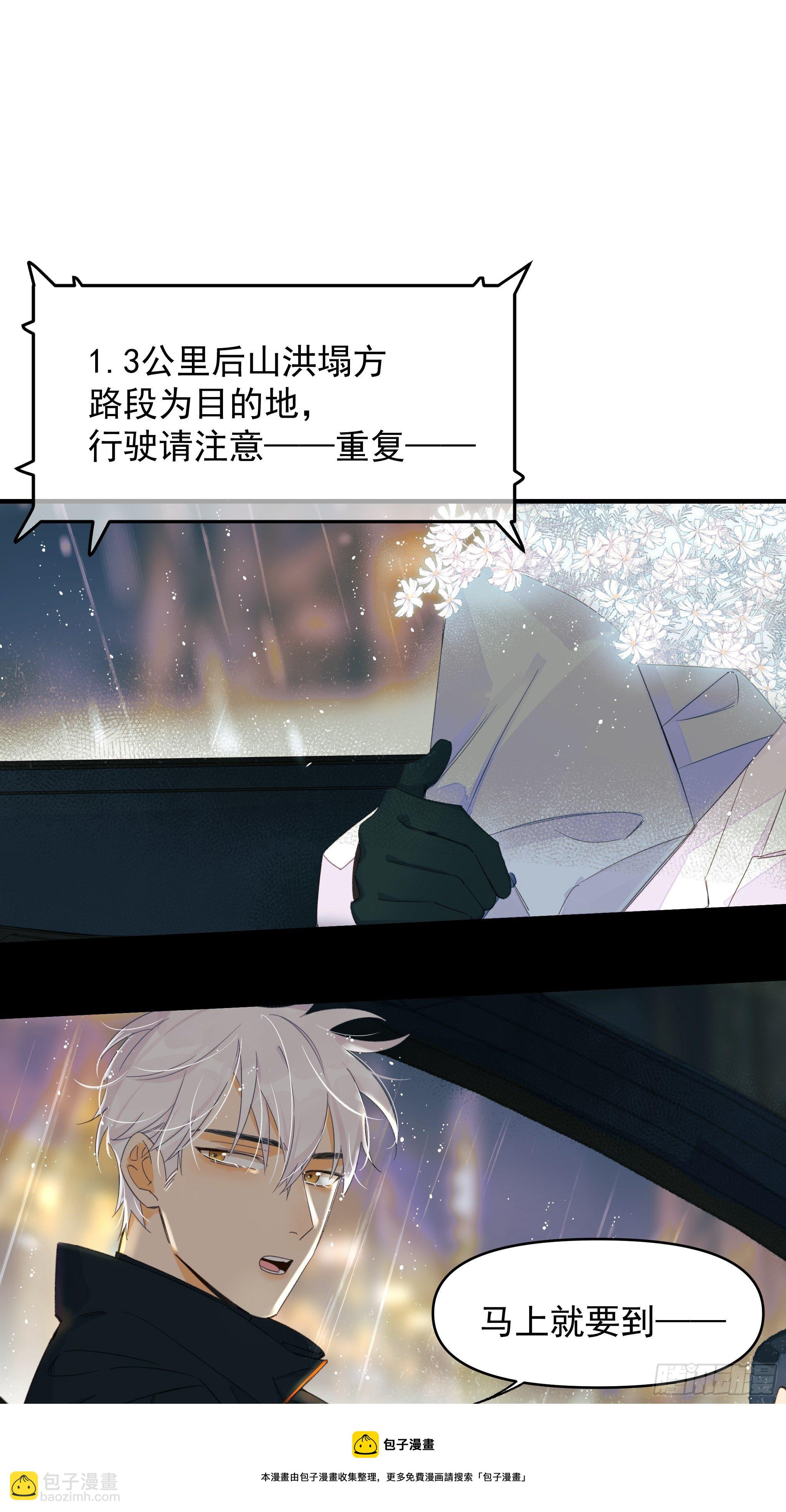 谎言与灾难48
