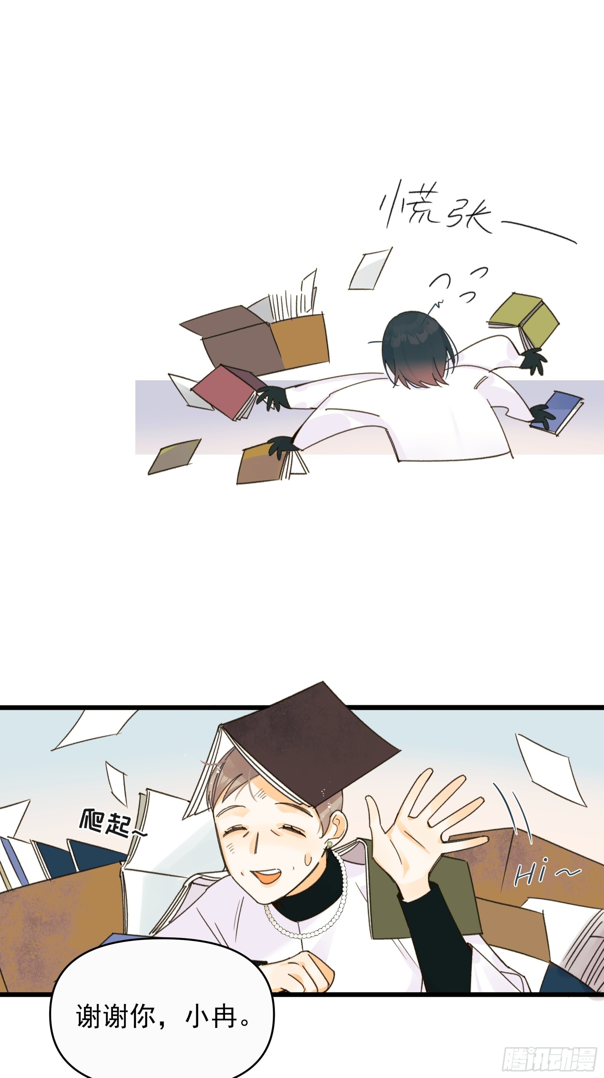 搭档16