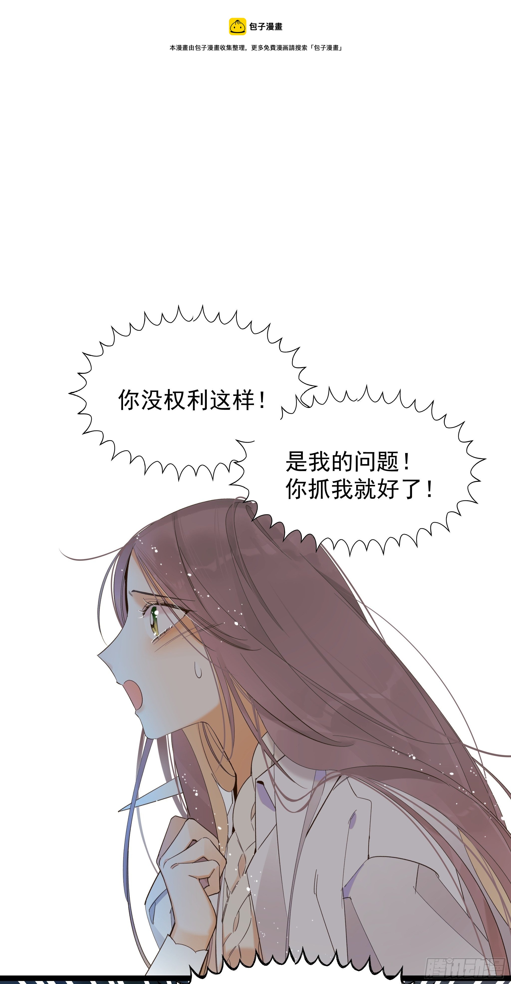 爱情与勇气36