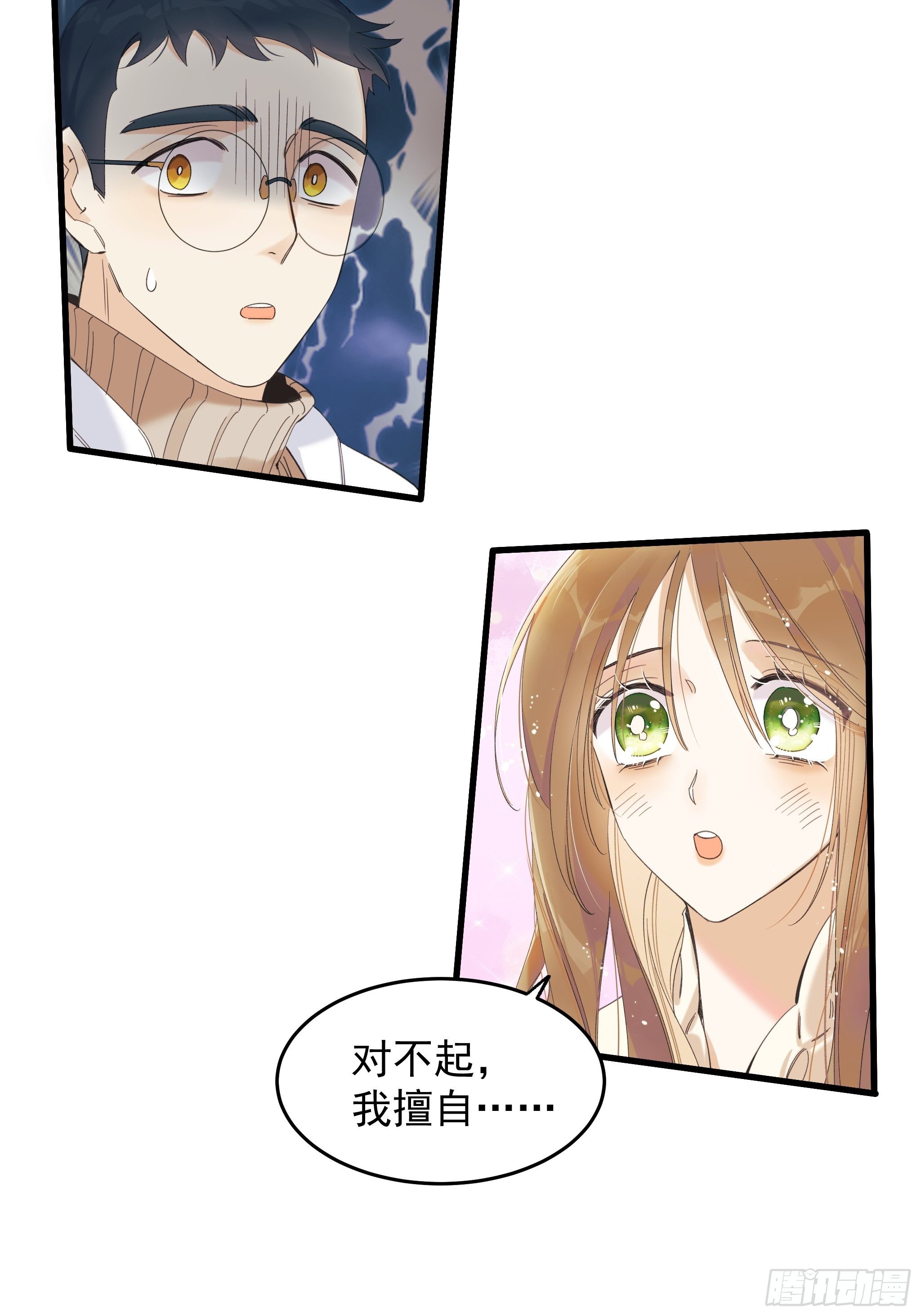 偏见与爱情2