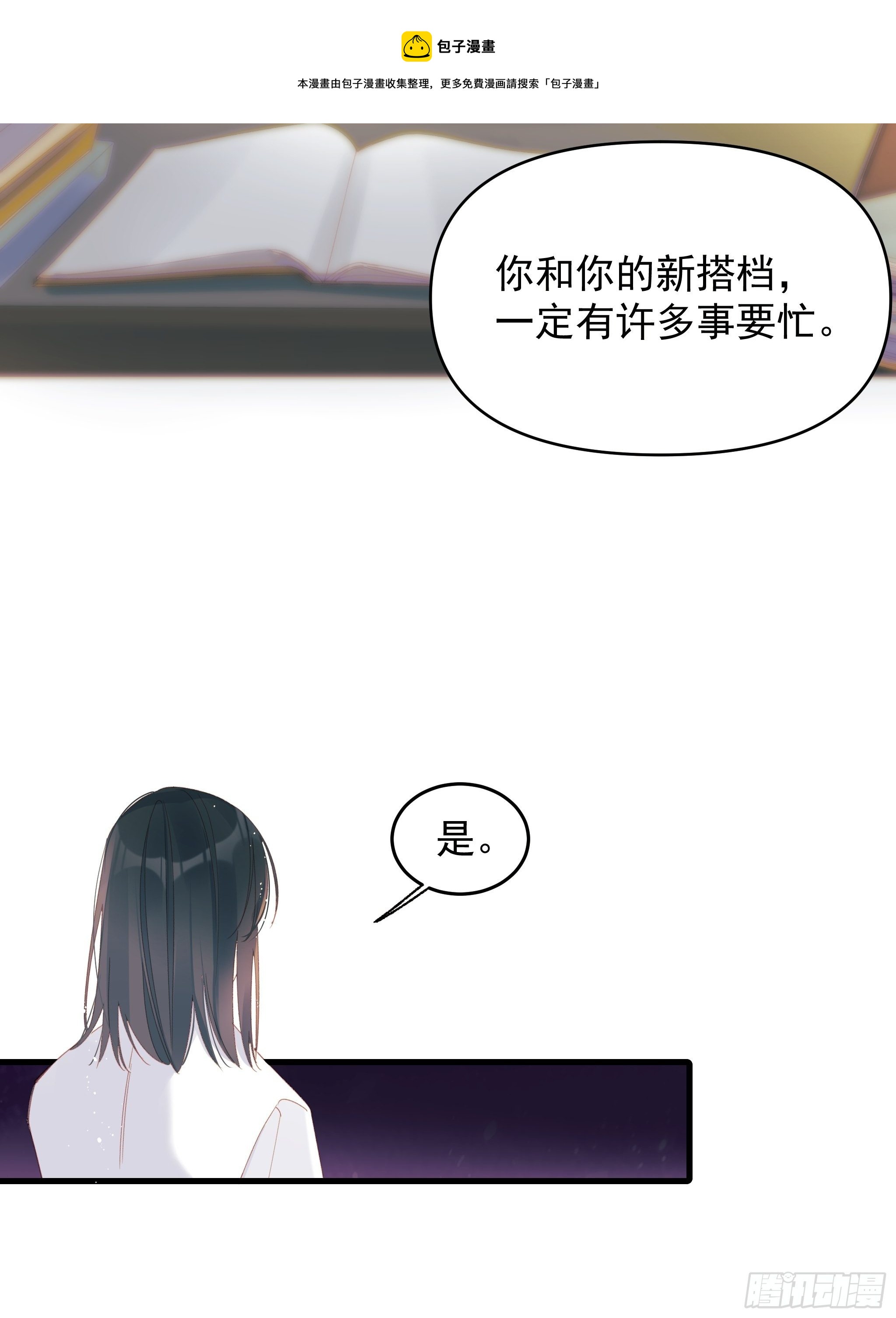 善意与谎言48