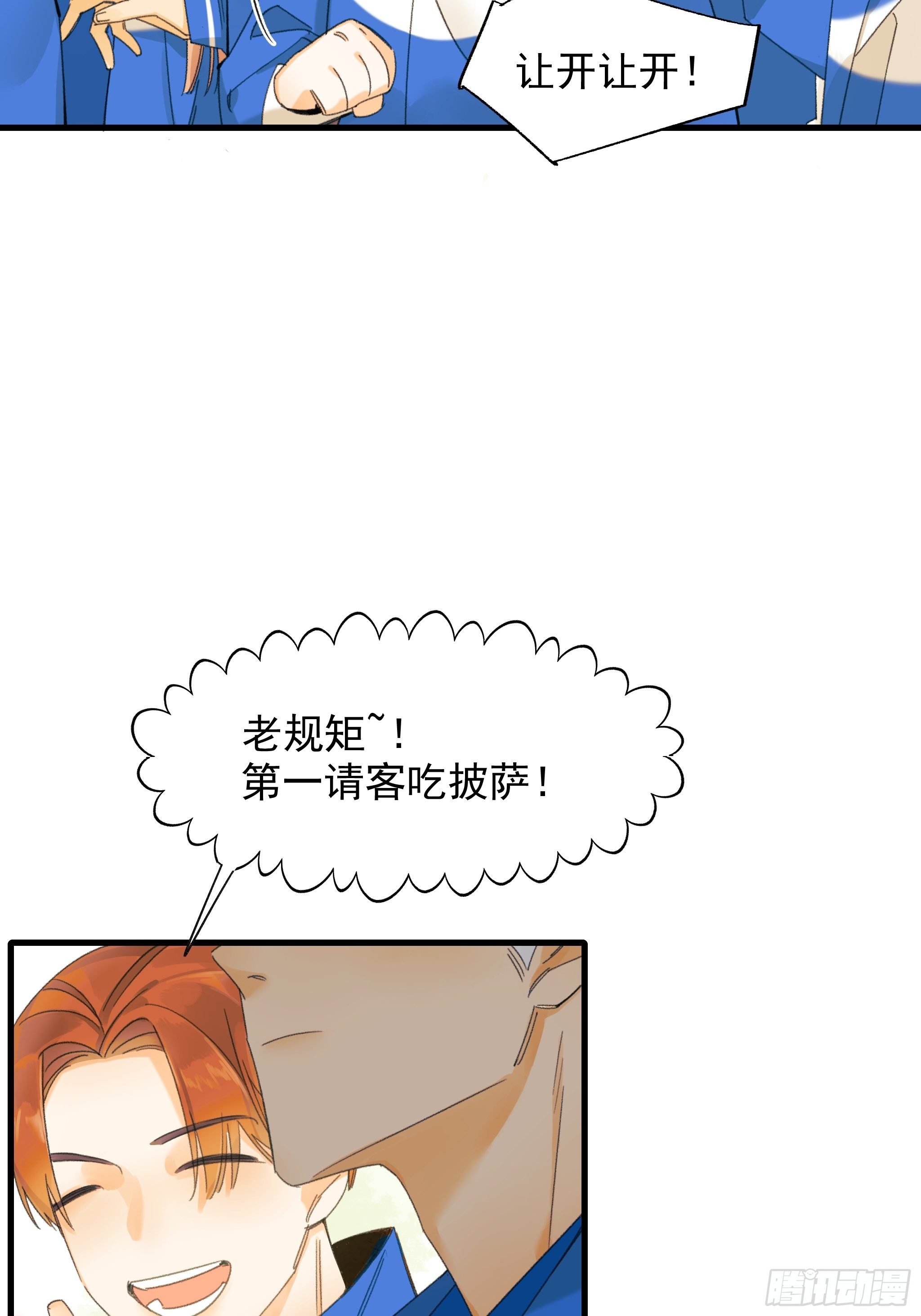 熊猫的高中生活3